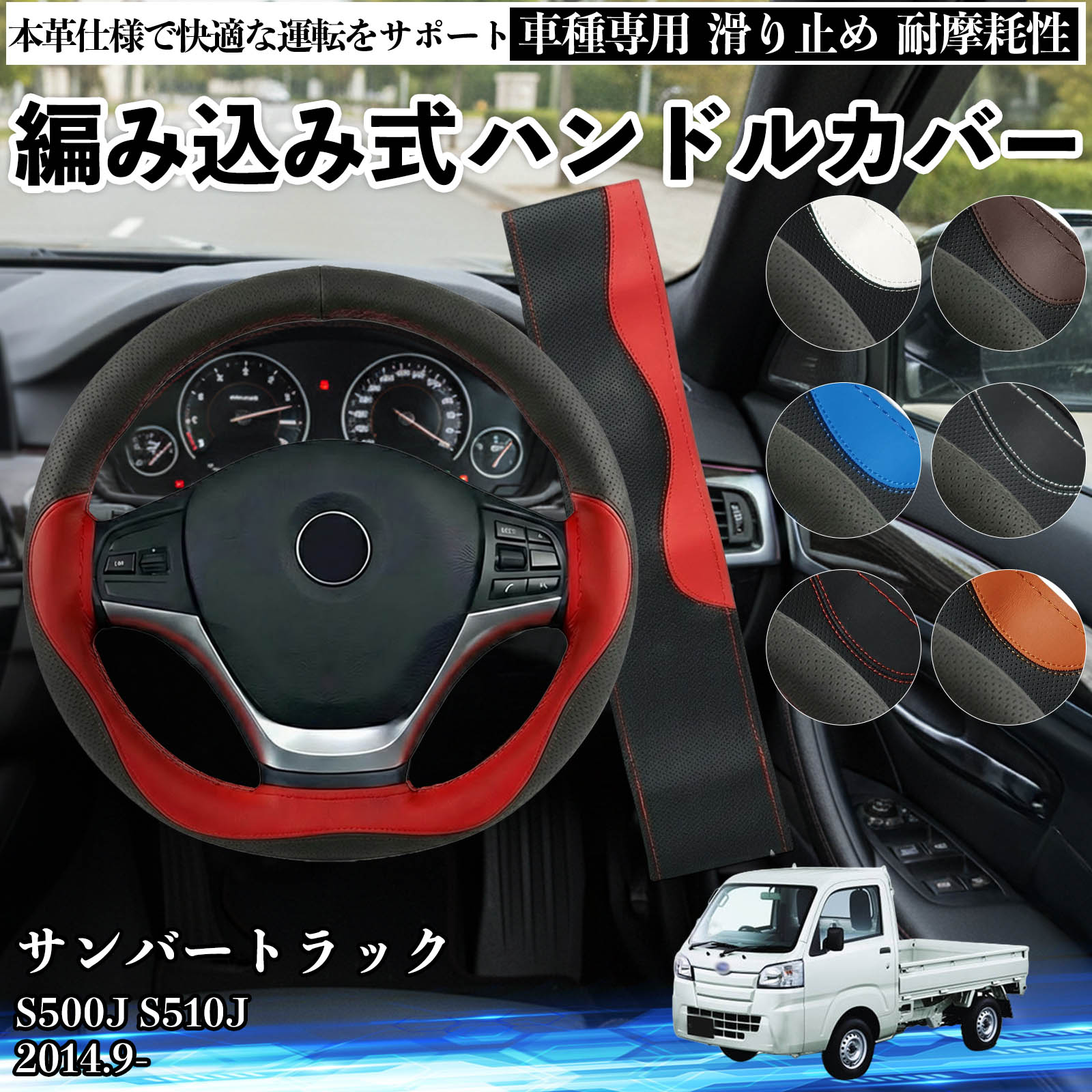 ステアリングカバー 編み込み スバル」の人気商品一覧・価格比較