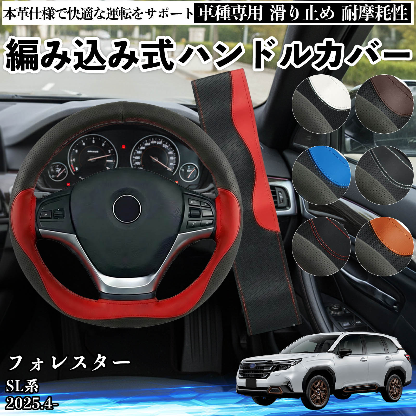 スバル BRZ ZC6 ハンドルカバー 本革 車 自動車用 ステアリングカバー