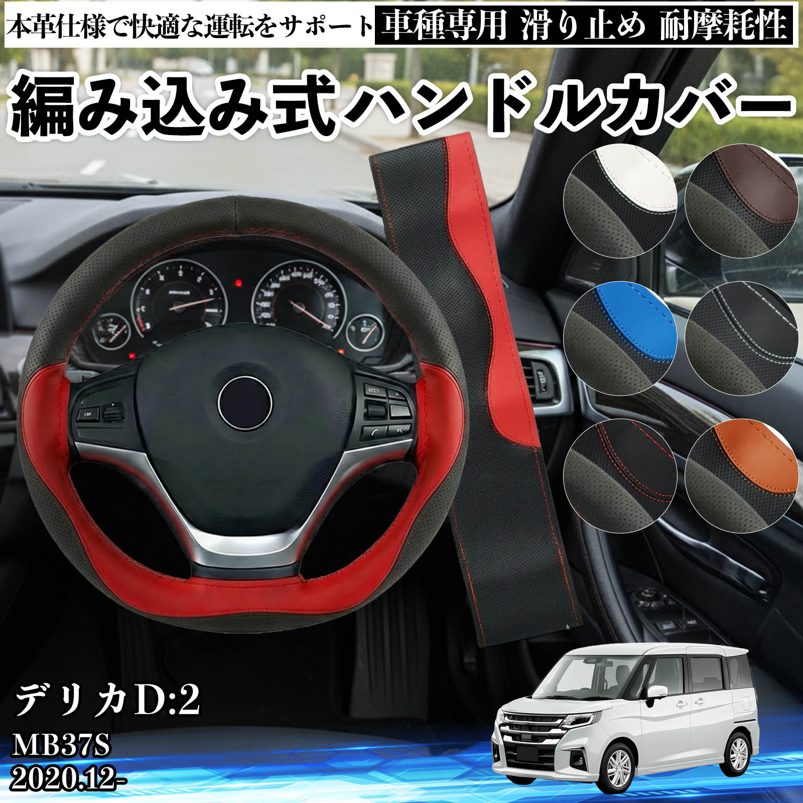 デリカ ハンドルカバー 本革」の人気商品一覧・価格比較 - 価格.com