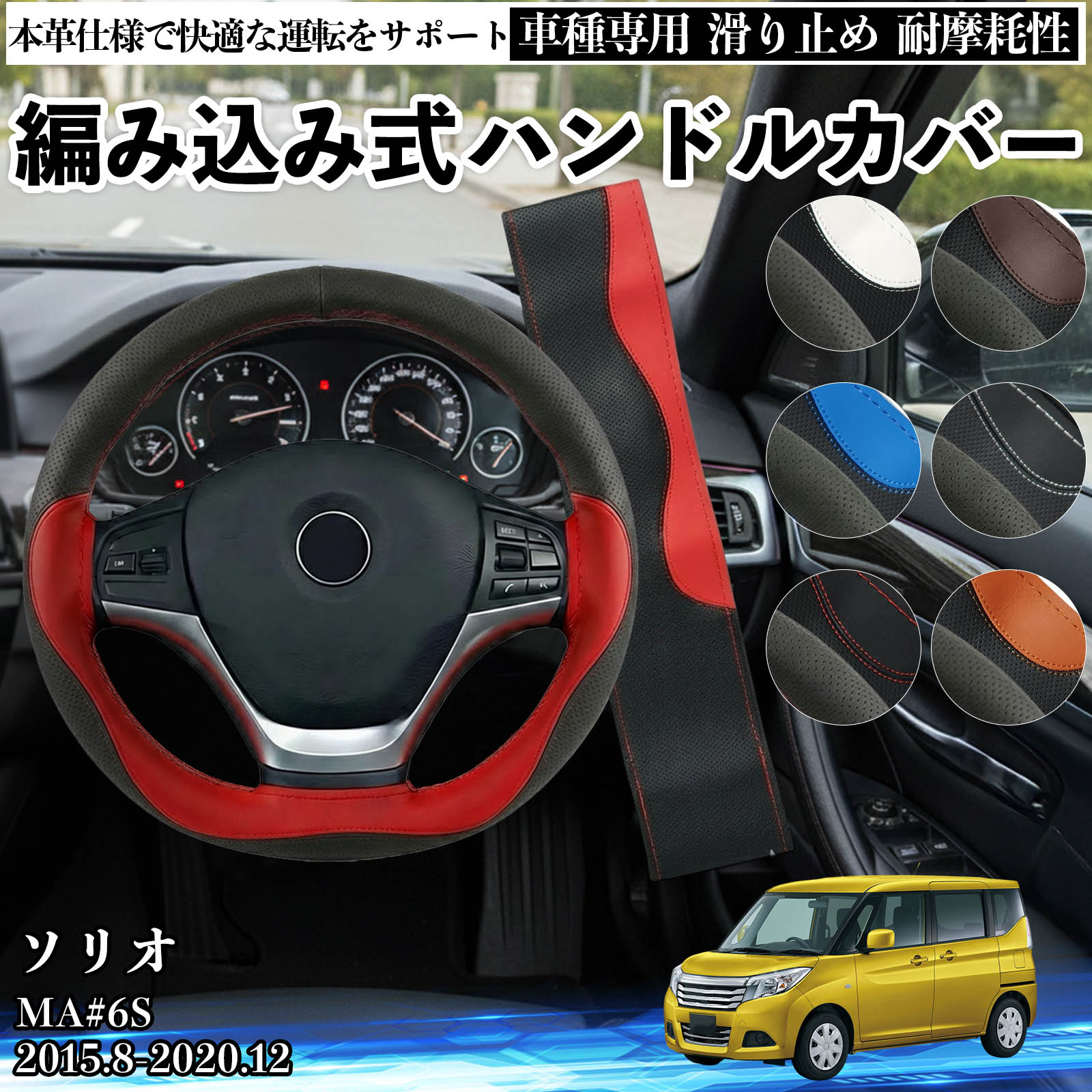 マツダ アテンザセダン GJ系 ハンドルカバー 本革 車 自動車用