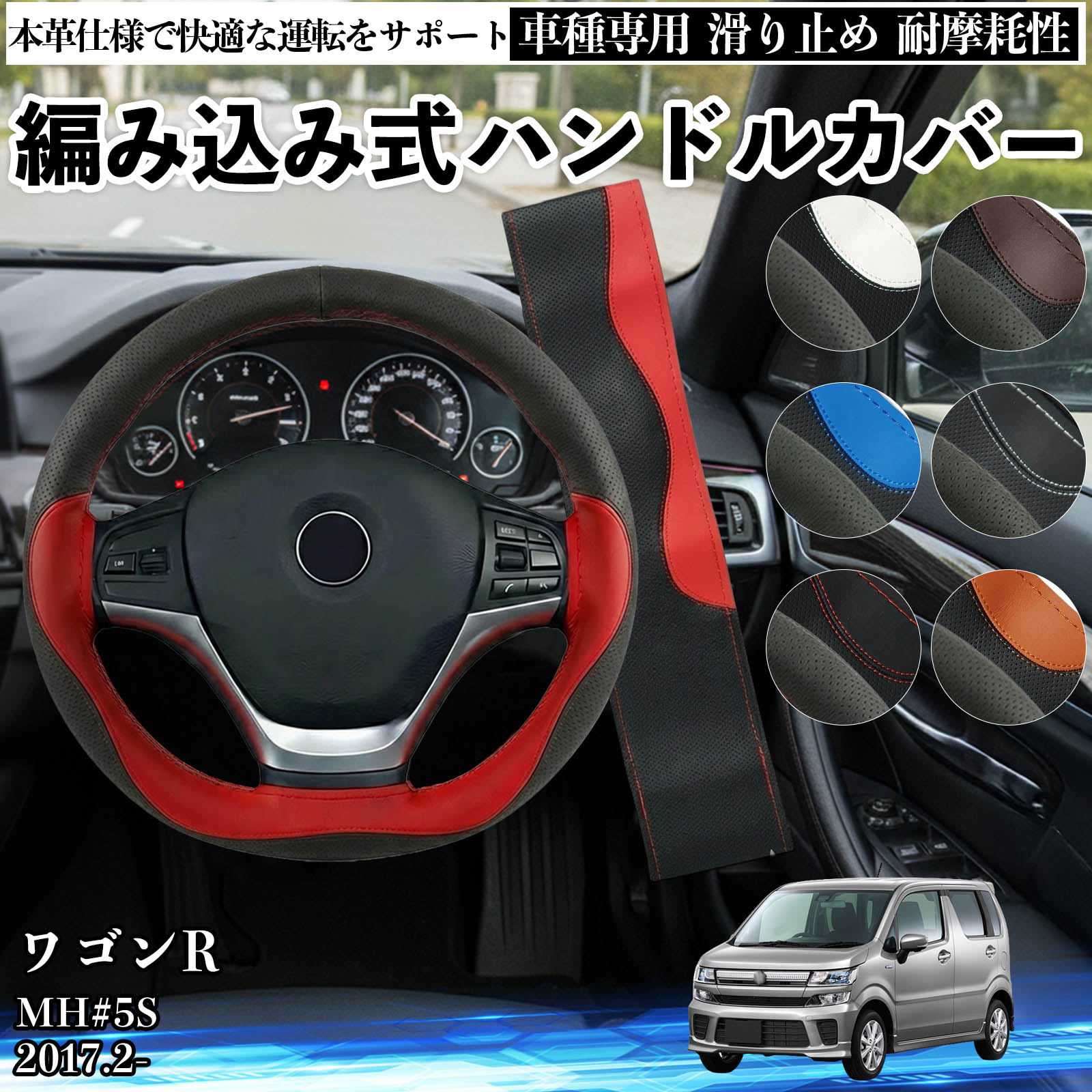 ハンドルカバー ワゴンR 本革」の人気商品一覧・価格比較 - 価格.com