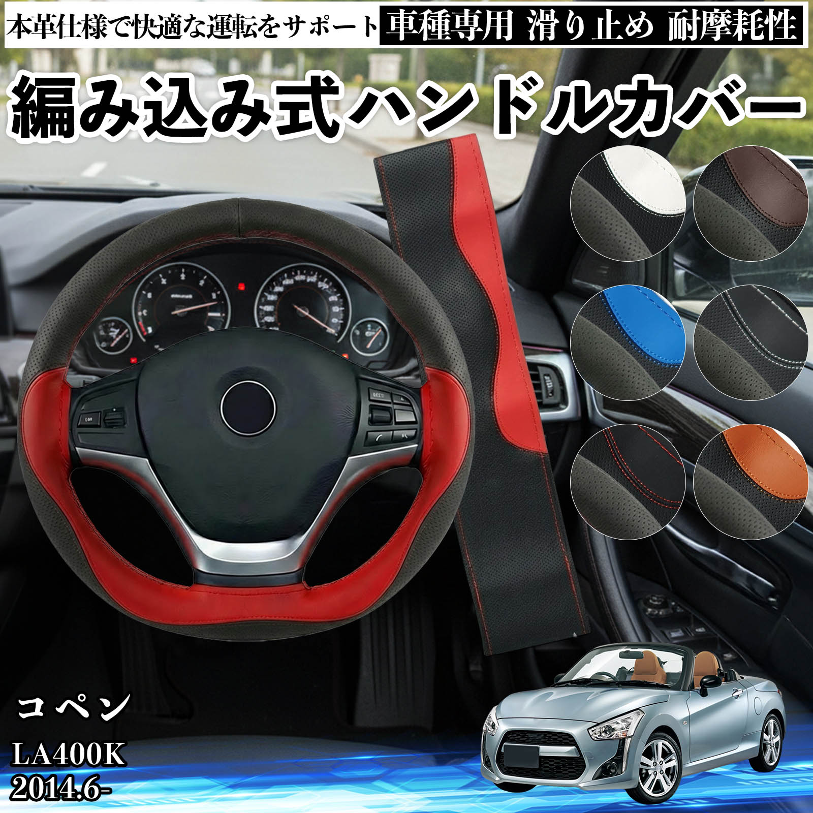 ダイハツ コペン LA400K ハンドルカバー 本革 車 自動車用 