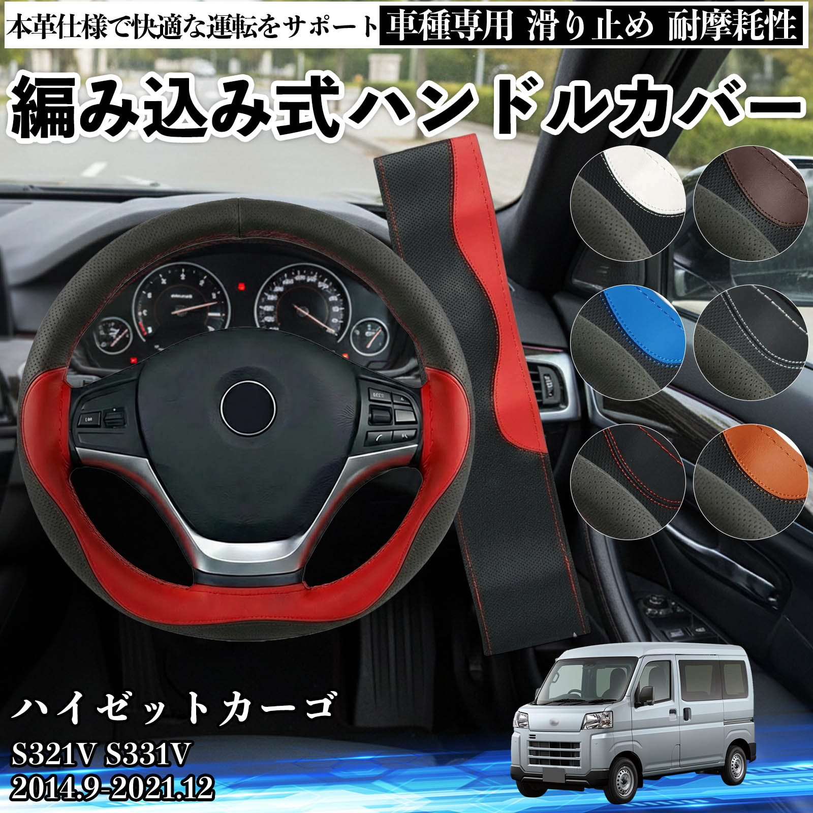 ダイハツ ステアリングカバー」の人気商品一覧 | 安い商品を通販サイト