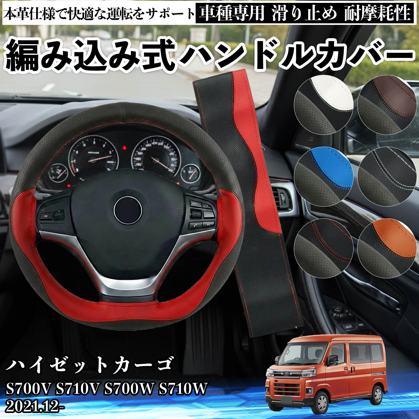 ハイゼット ハンドルカバー 本革」の人気商品一覧 | 安い商品を通販