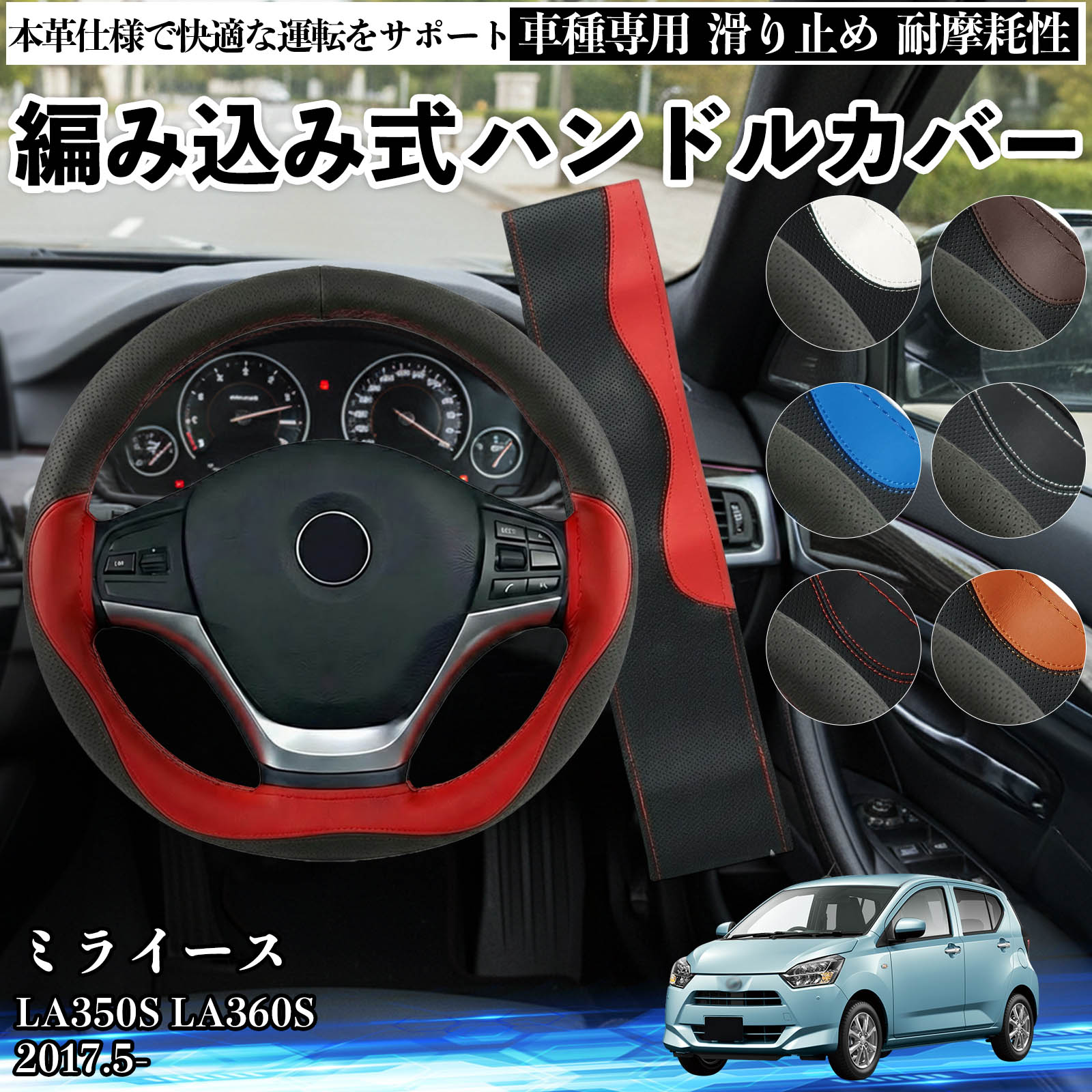 ダイハツ ステアリングカバー」の人気商品一覧 | 安い商品を通販サイト
