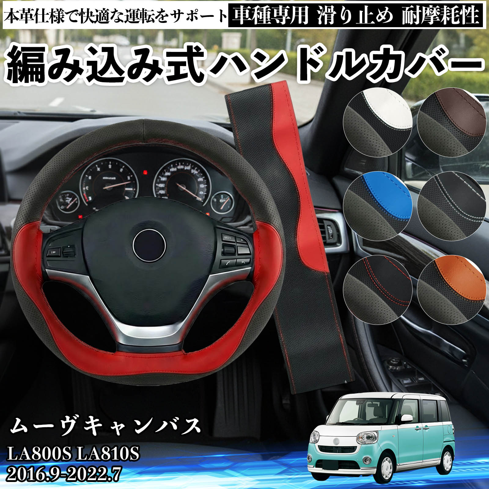ダイハツ ムーヴキャンバス LA800S LA810S ハンドルカバー 本革 車