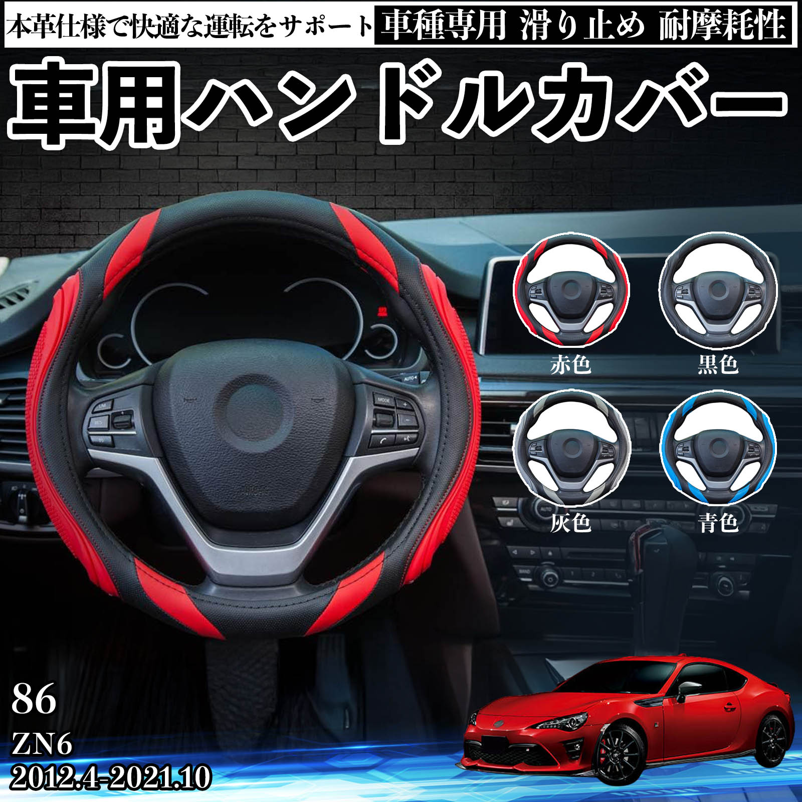 スズキ エブリイワゴン DA17W ハンドルカバー 本革 車 自動車用