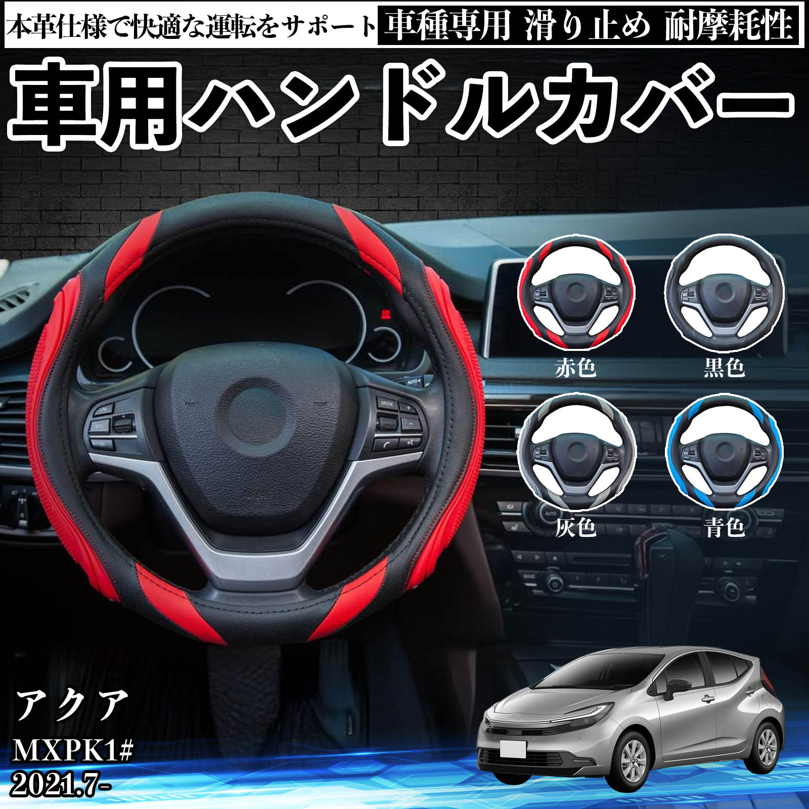 スズキ スーパーキャリイ DA16T ハンドルカバー 車 自動車用