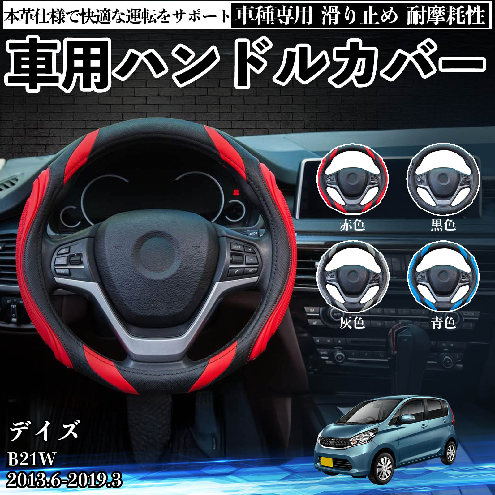 ���Y �f�C�Y B21W �n���h���J�o�[ �� �����ԗp �X�e�A�����O�J�o�[ �ȒP���� ����~�� ����₷�� ������� �X�e�A�����O PU���U�[ �V���R�� WeCar