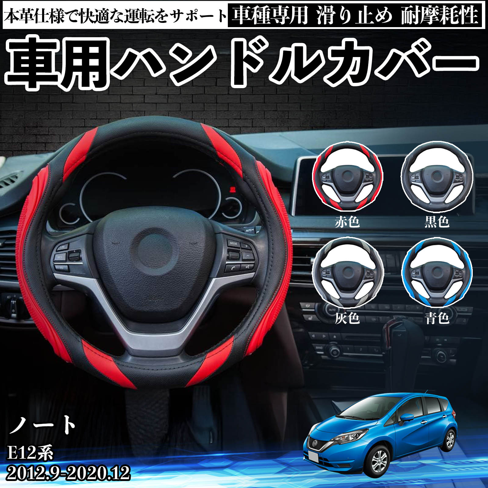 車 ハンドルカバー カー用品 青 赤 車用品 すべり止め カスタムパーツ ダイハツ ハイゼットカーゴ S321V S331V ハンドルカバー 車 自動車用