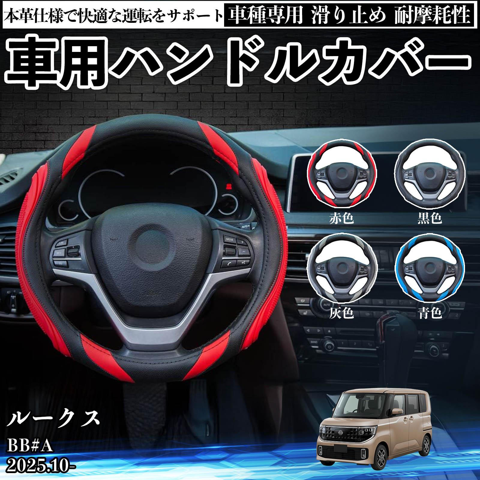 スバル ステラ LA850F LA860F ハンドルカバー 車 自動車用