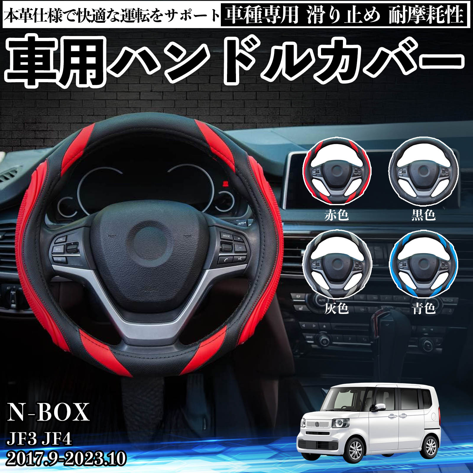 スズキ エブリイワゴン DA17W ハンドルカバー 本革 車 自動車用