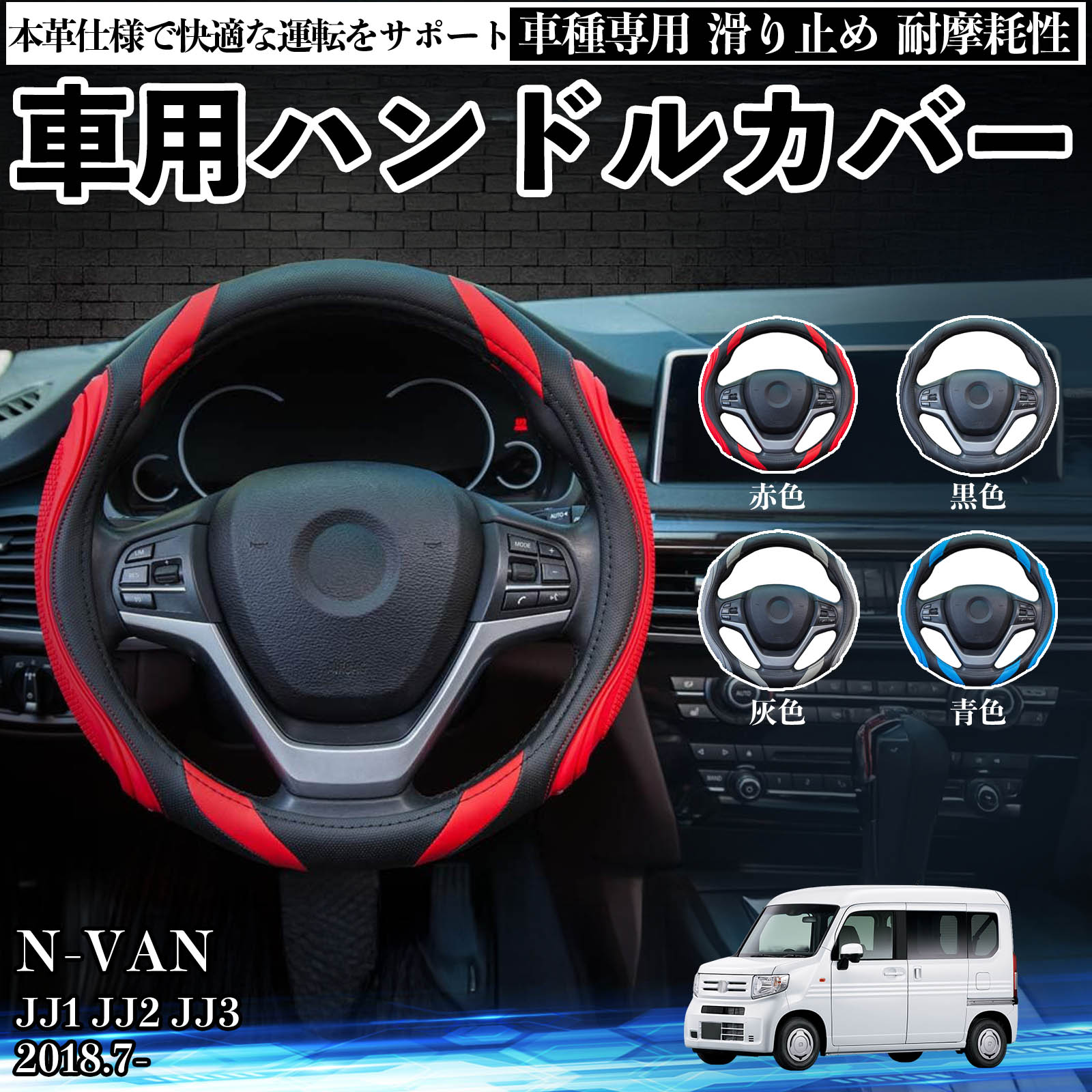 日産 NV100クリッパーリオ DR17W ハンドルカバー 車 自動車用