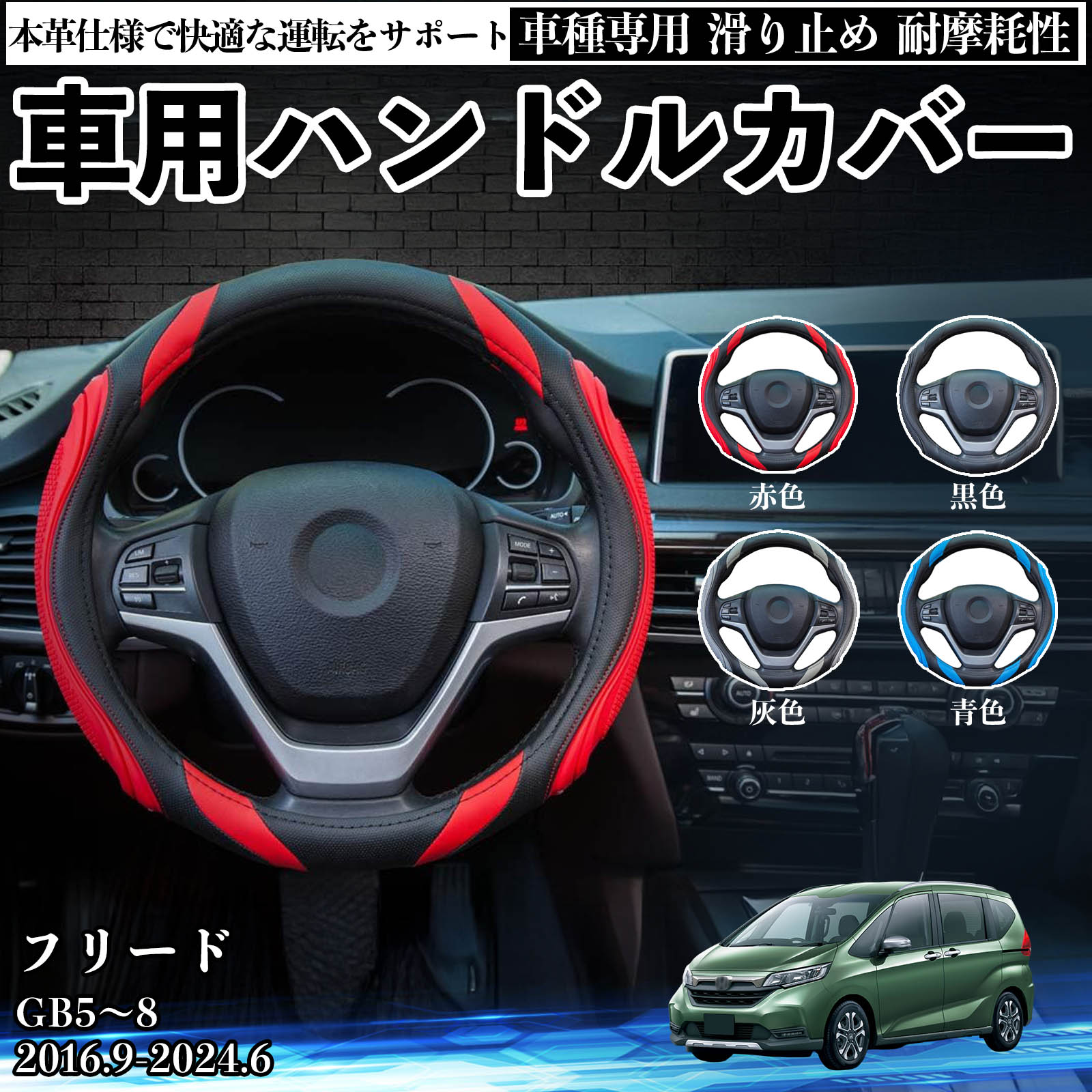 ホンダ N-BOX JF3 JF4 ハンドルカバー 車 自動車用 ステアリングカバー