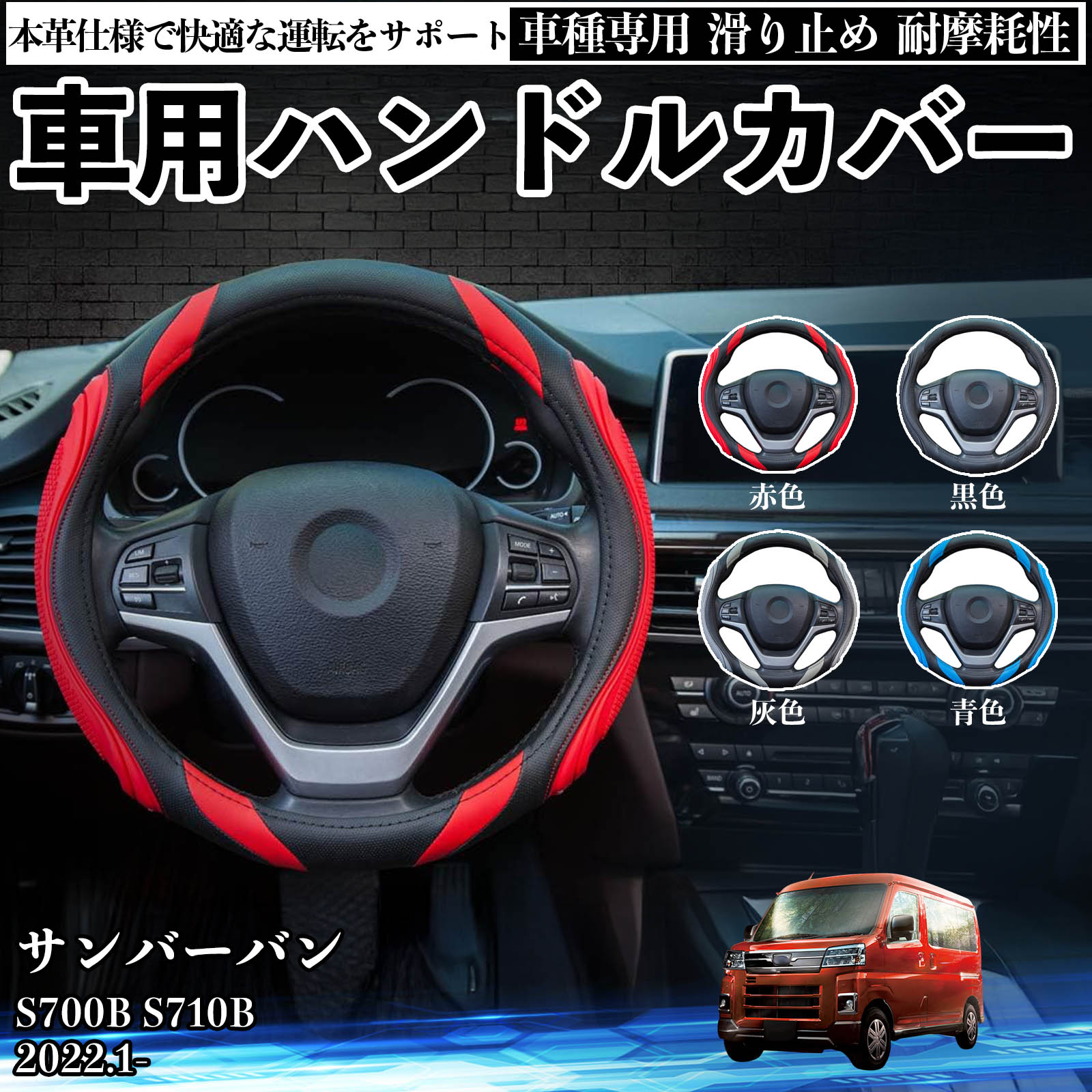 �X�o�� �T���o�[�o�� S700B S710B �n���h���J�o�[ �� �����ԗp �X�e�A�����O�J�o�[ �ȒP���� ����~�� ����₷�� ������� �X�e�A�����O PU���U�[ WeCar