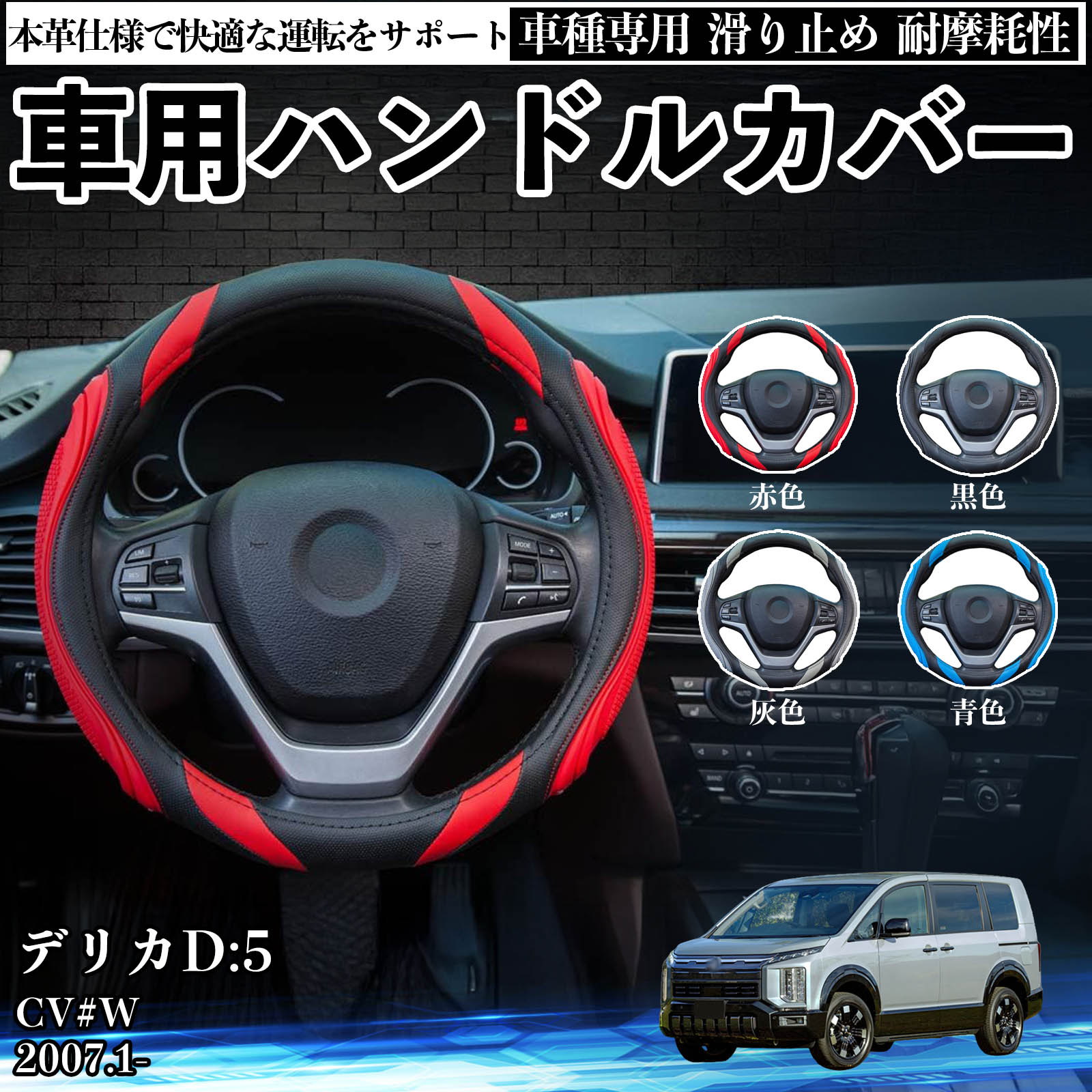 ダイハツ アトレー S700V S710V S700W S710W ハンドルカバー 本革 車