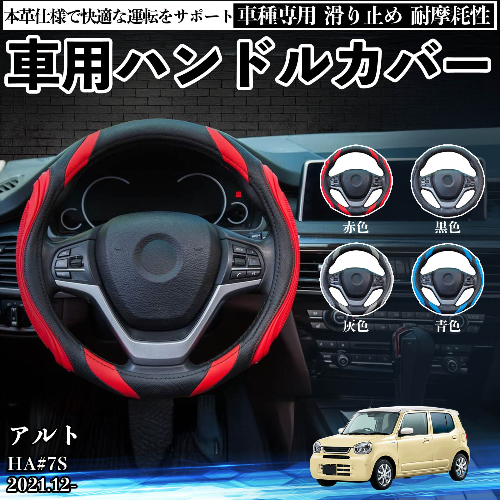 スズキ ハンドルカバー」の人気商品一覧・価格比較 - 価格.com