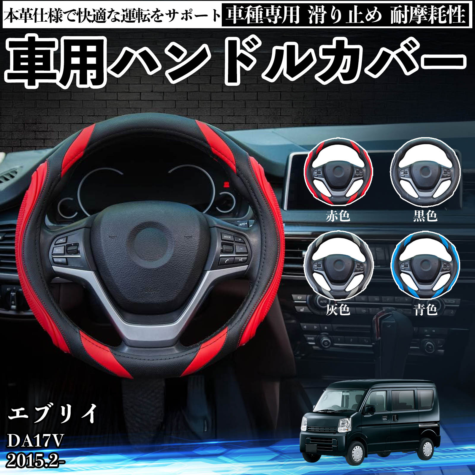 車 ハンドルカバー カー用品 青 赤 車用品 すべり止め カスタムパーツ スバル クロストレック GU系 ハンドルカバー 車 自動車用 ステアリング