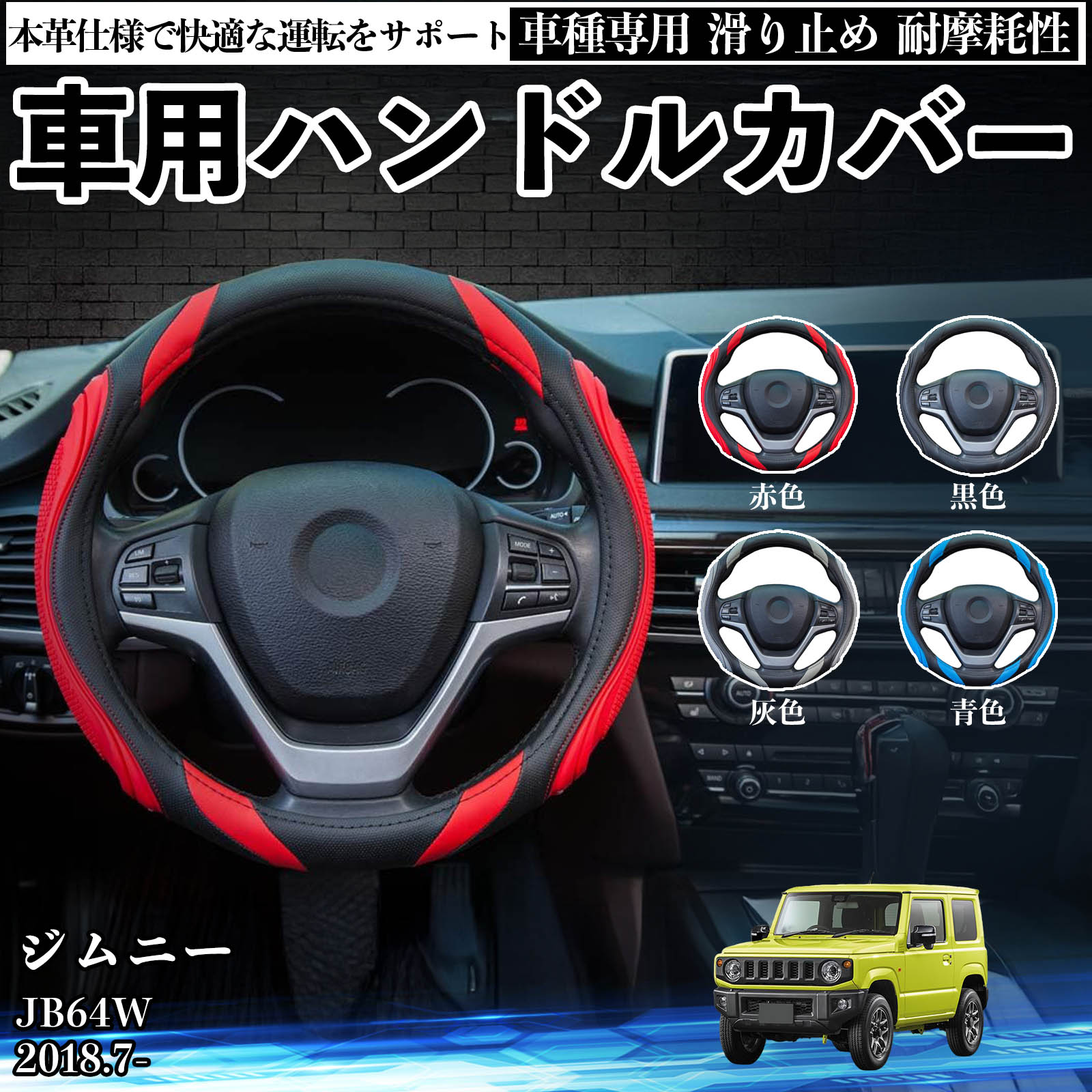 ホンダ N-BOX JF3 JF4 ハンドルカバー 車 自動車用 ステアリングカバー