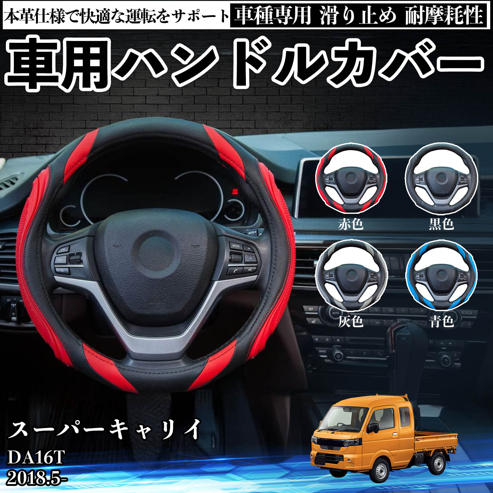 ホンダ N-BOX JF5 JF6 ハンドルカバー 車 自動車用 ステアリングカバー