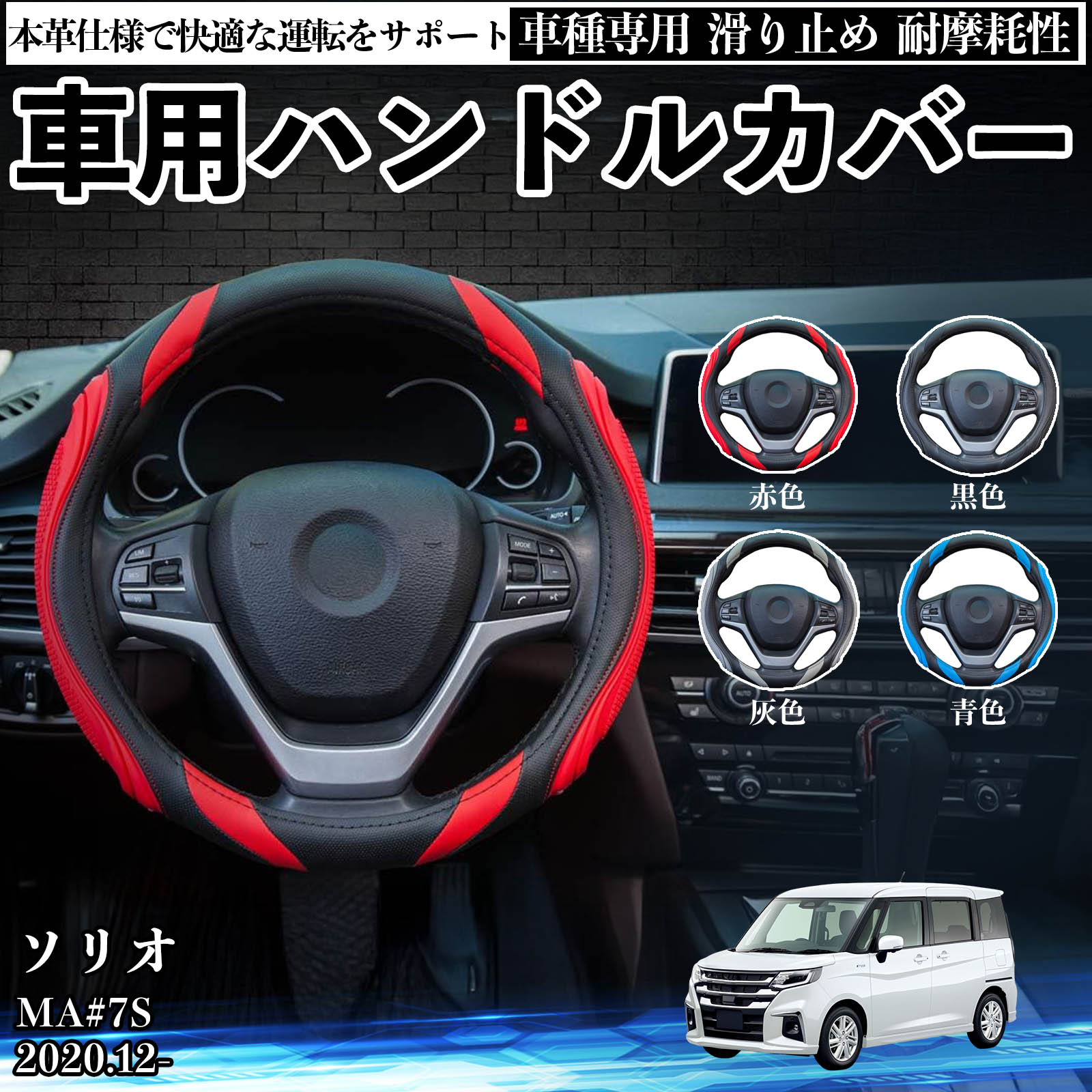 ホンダ N-BOX JF5 JF6 ハンドルカバー 車 自動車用 ステアリングカバー