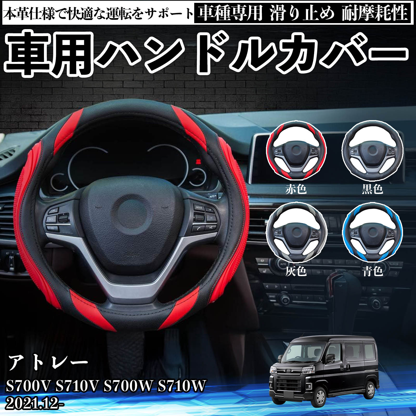 スズキ ハスラー MR#1S ハンドルカバー 車 自動車用 ステアリング