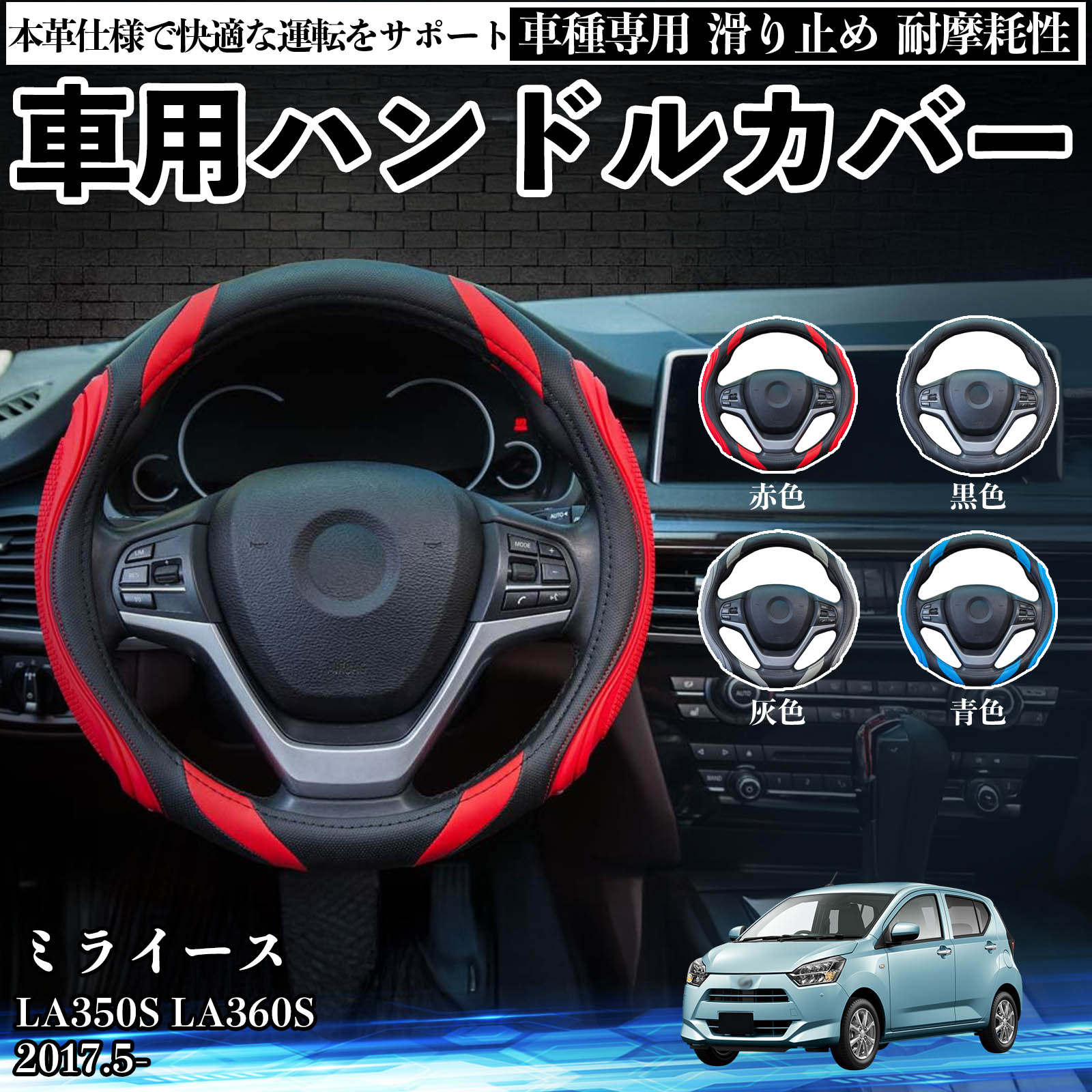 三菱 eKクロススペース B3#A ハンドルカバー 車 自動車用 ステアリング
