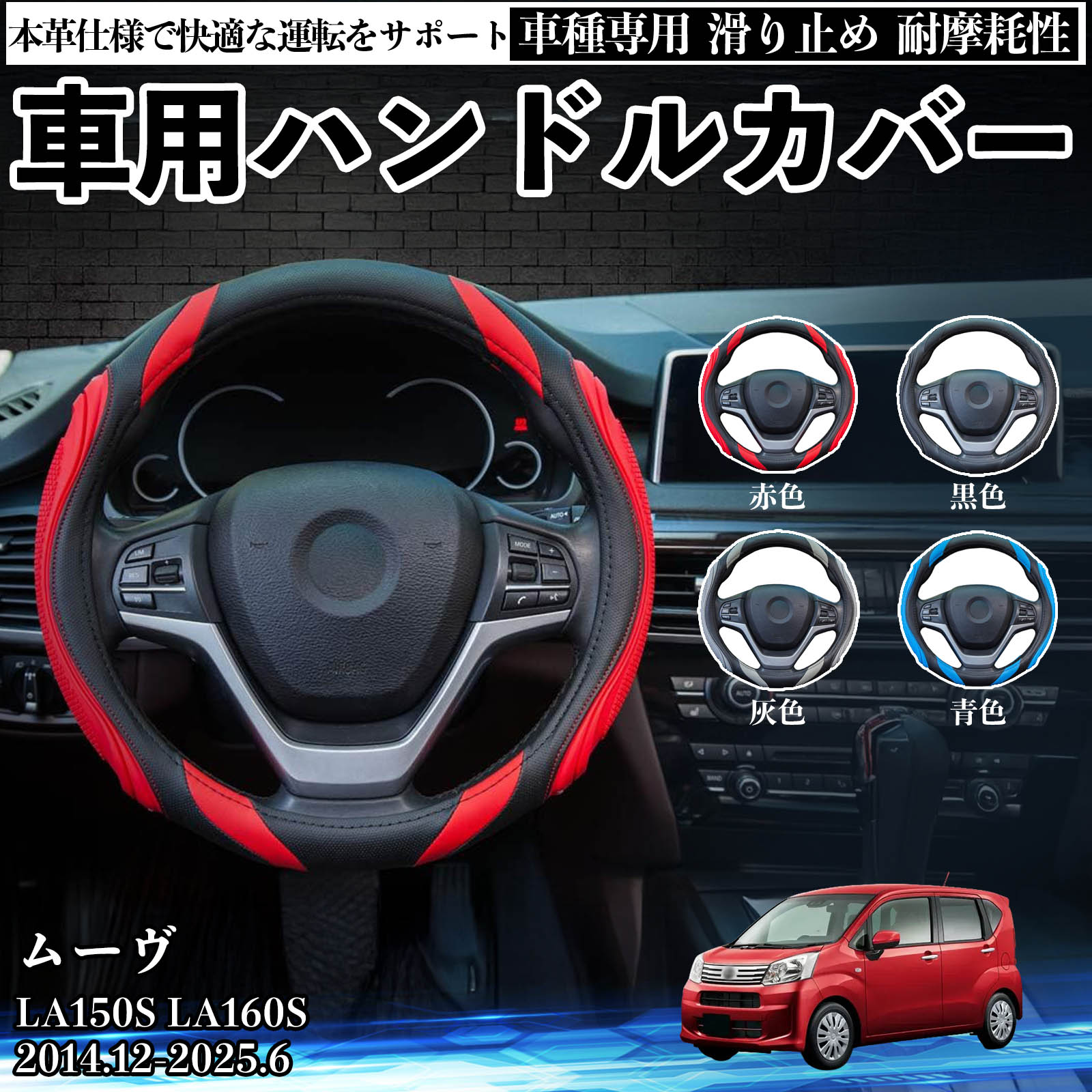 ダイハツ ステアリングカバー」の人気商品一覧・価格比較 - 価格.com