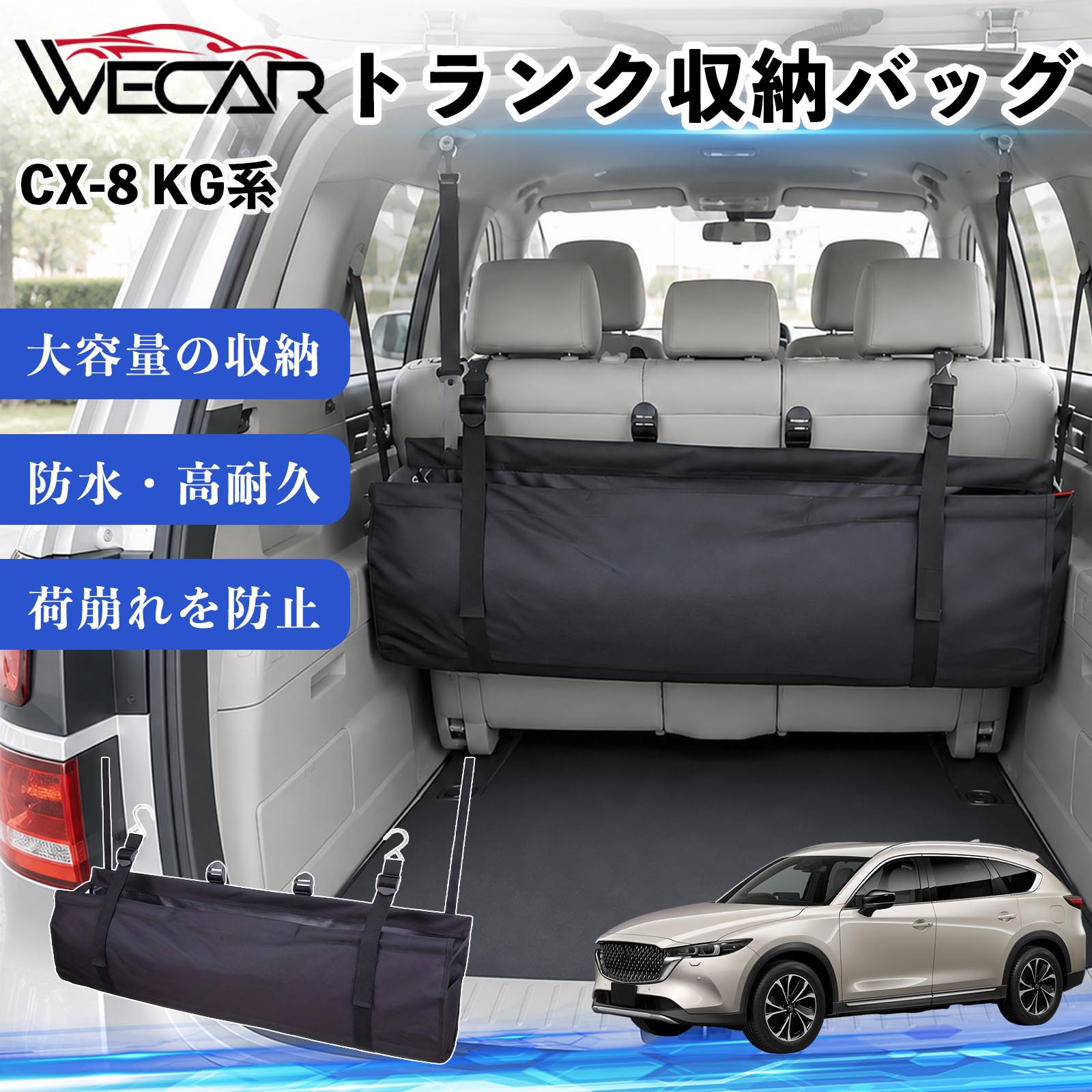 車用 収納 cx-8」の人気商品一覧・価格比較 - 価格.com