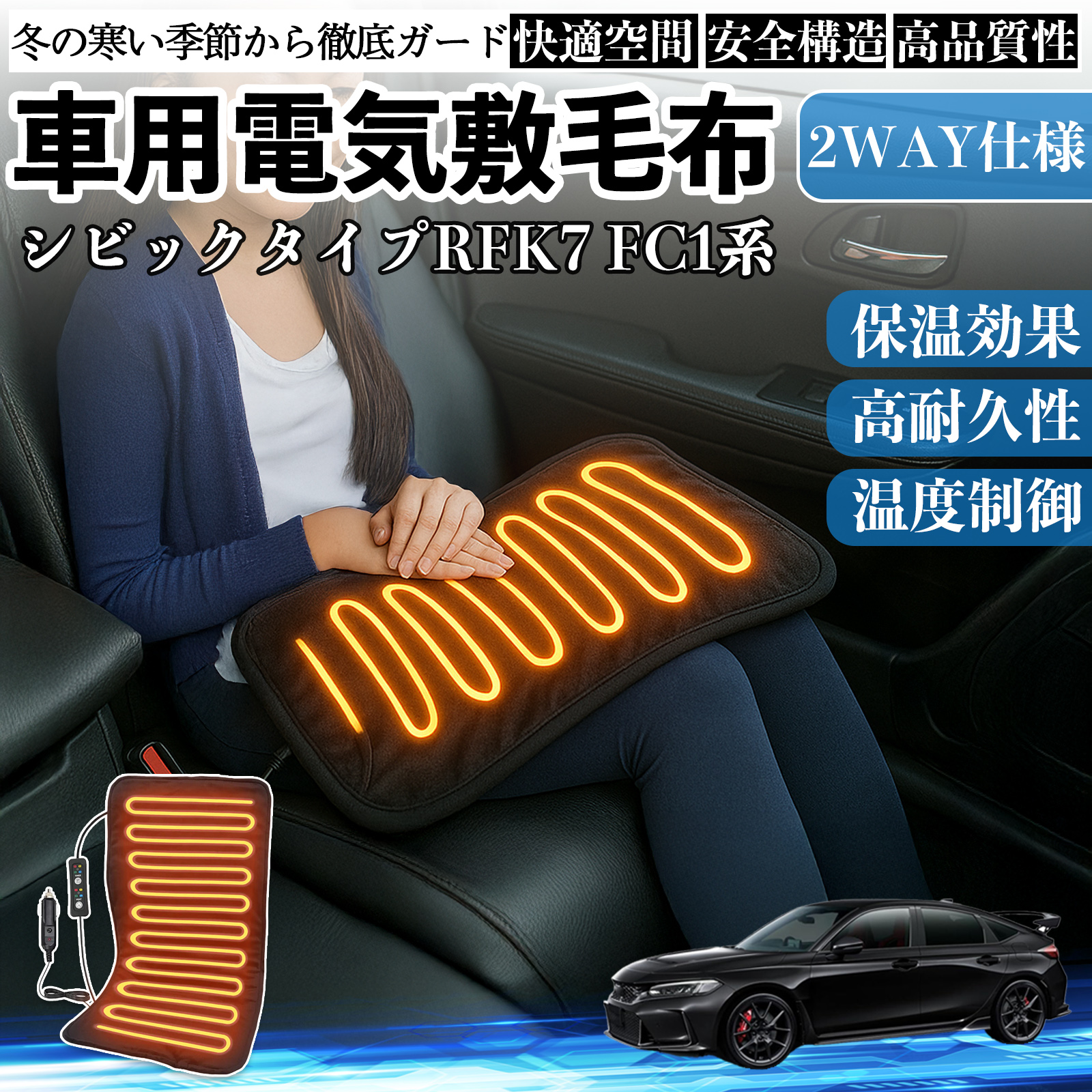 コンパクト設計の電気毛布タイプ