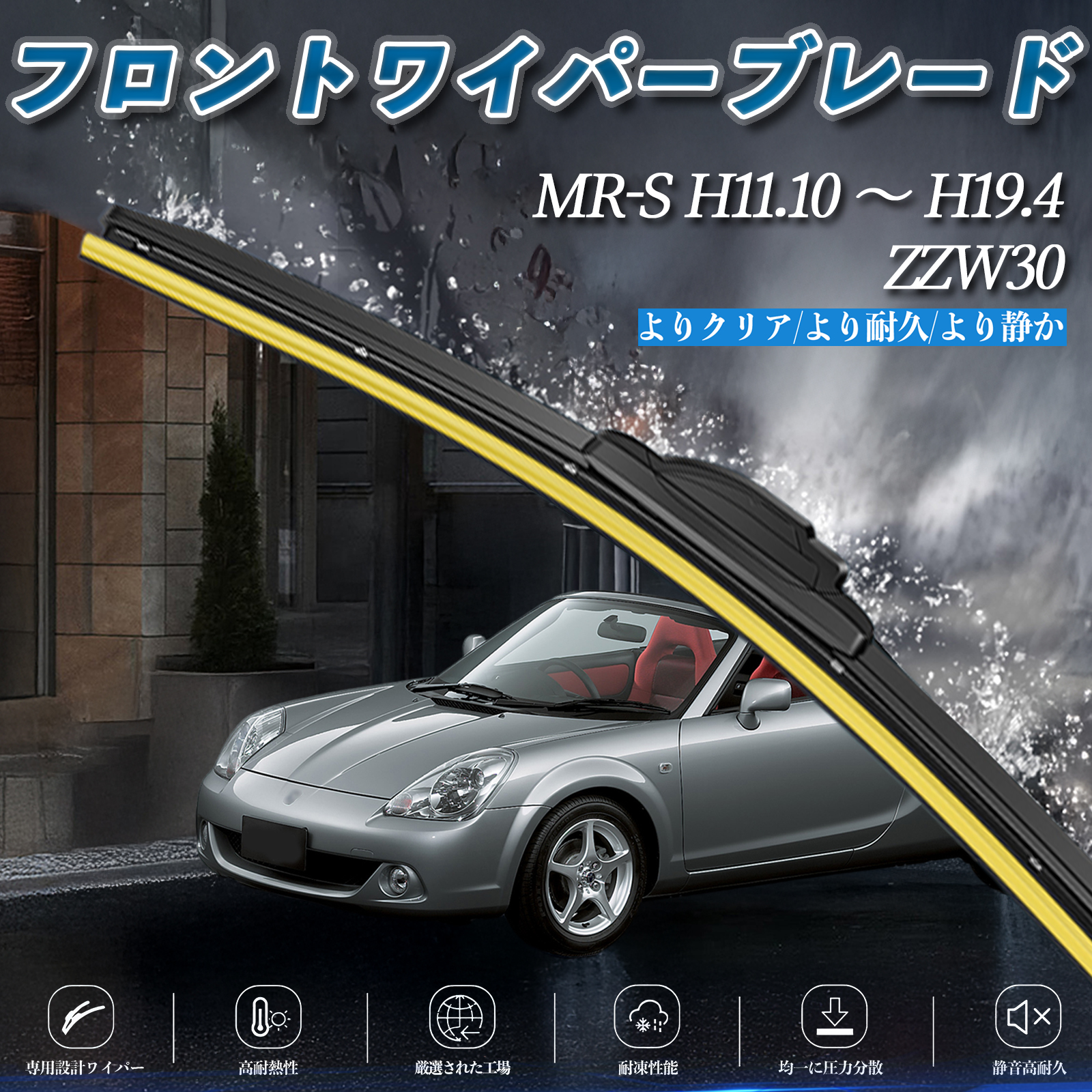 新品 MR-S ZZW30 ワイパーアーム 左右 ワイパー フロントワイパー 新品 トヨタ純正 MR-S ZZW30 ワイパーアーム 左右 ワイパー フロント