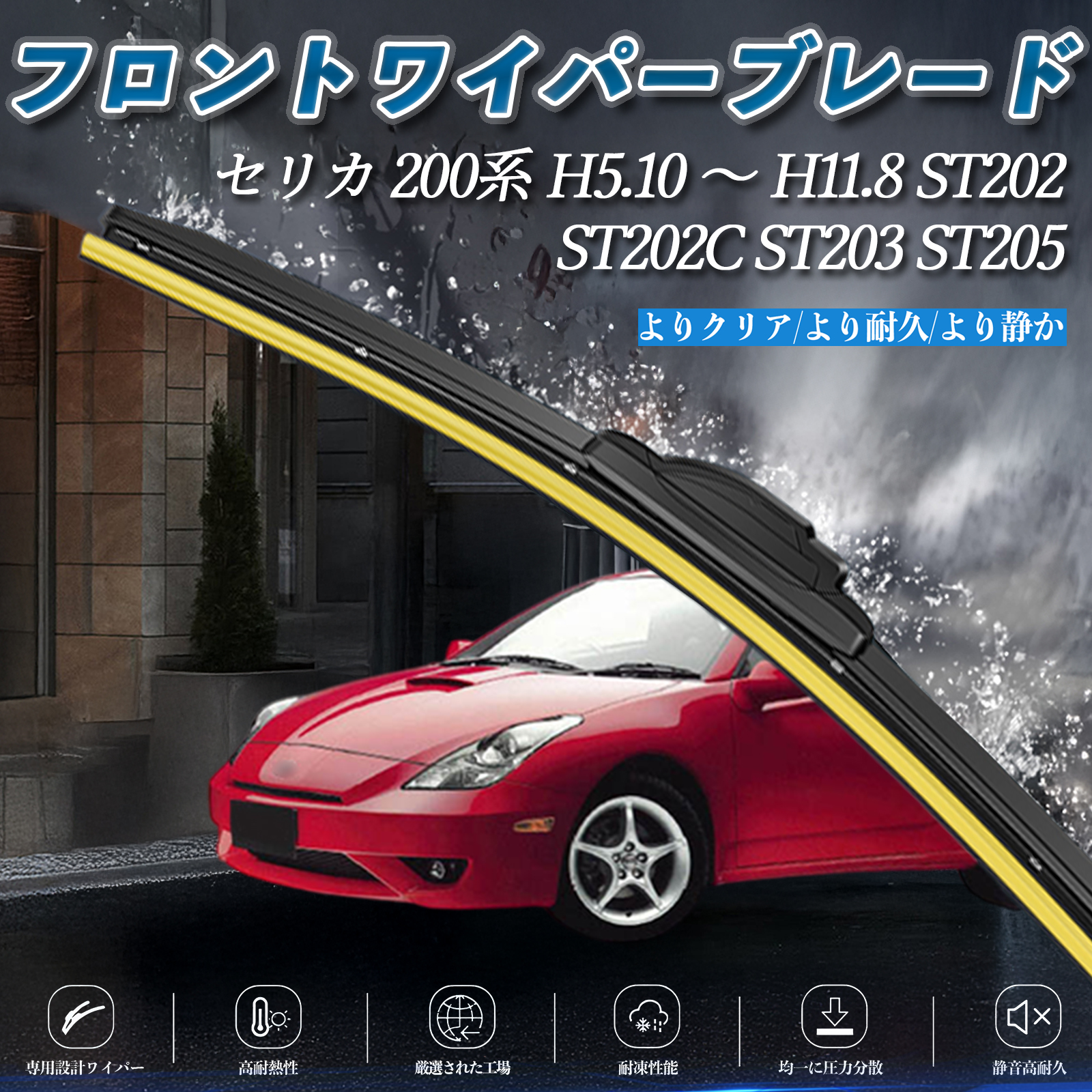 自動車 バイク エアロ セリカ st205」の人気商品一覧 | 安い商品