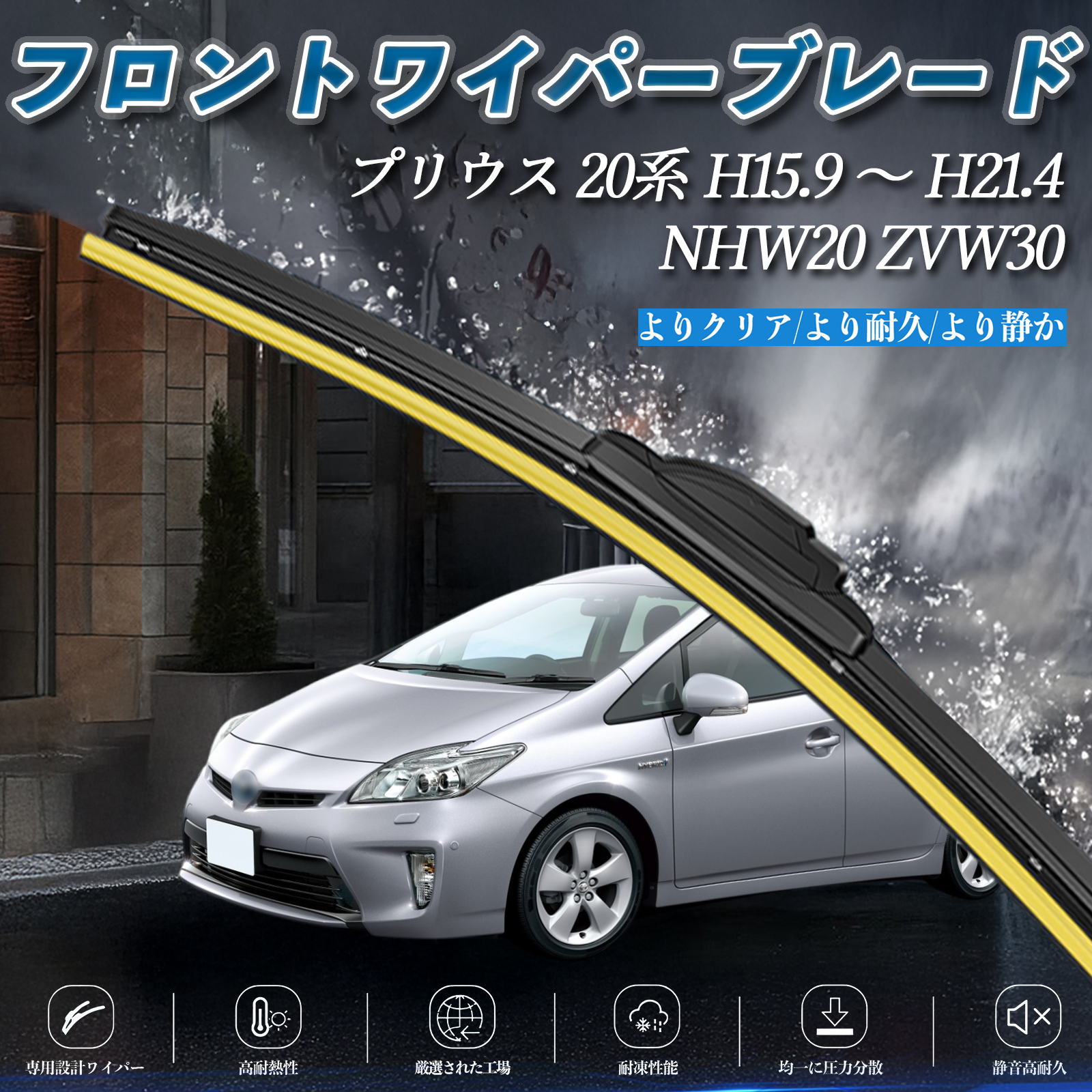 優れた♪プリウス 30 前/後期 ウェザーストリップカバー ウィンドウ 