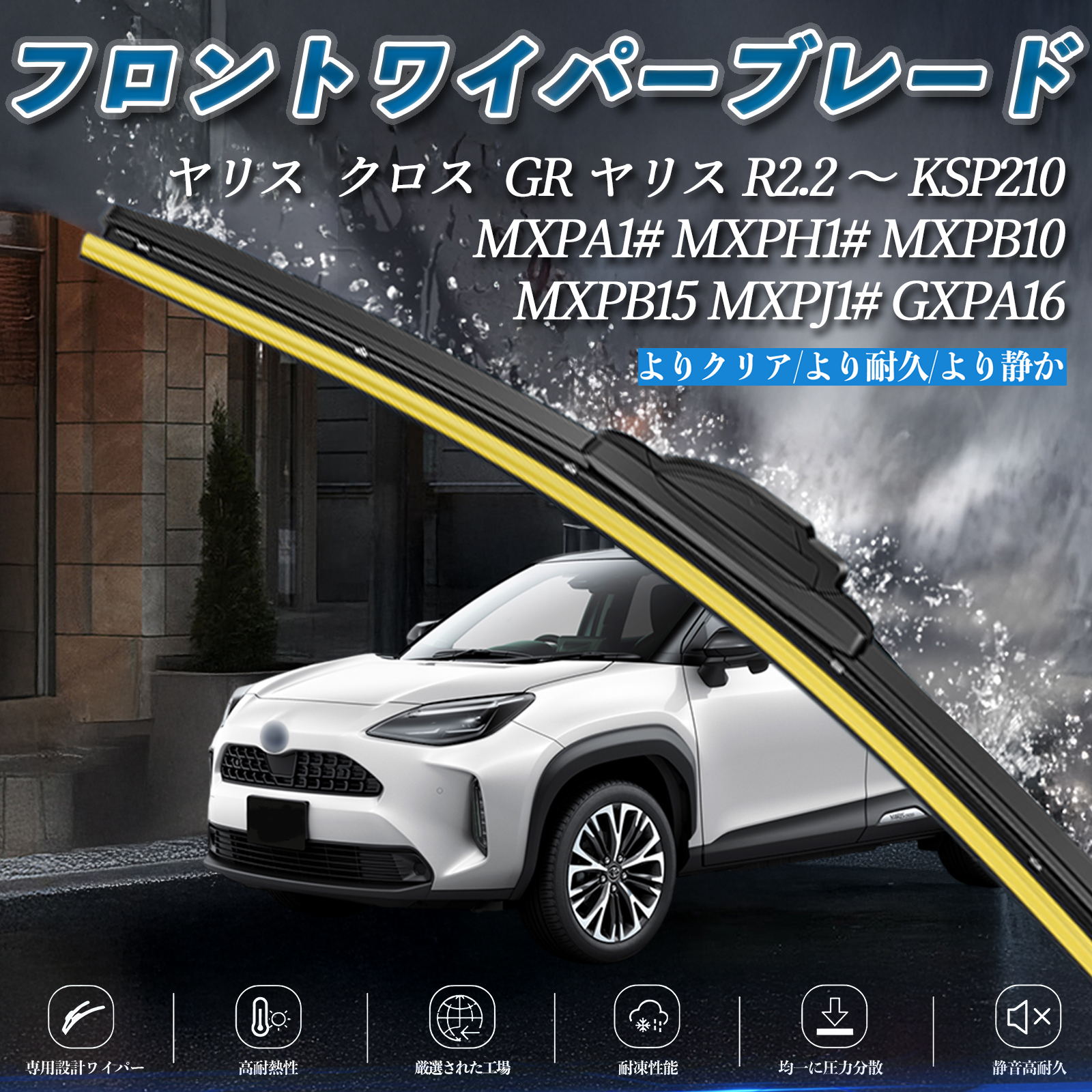 ヤリス クロス GR KSP210 MXPA1# MXPH1# MXPB10 MXPB15 MXPJ1# エアロ