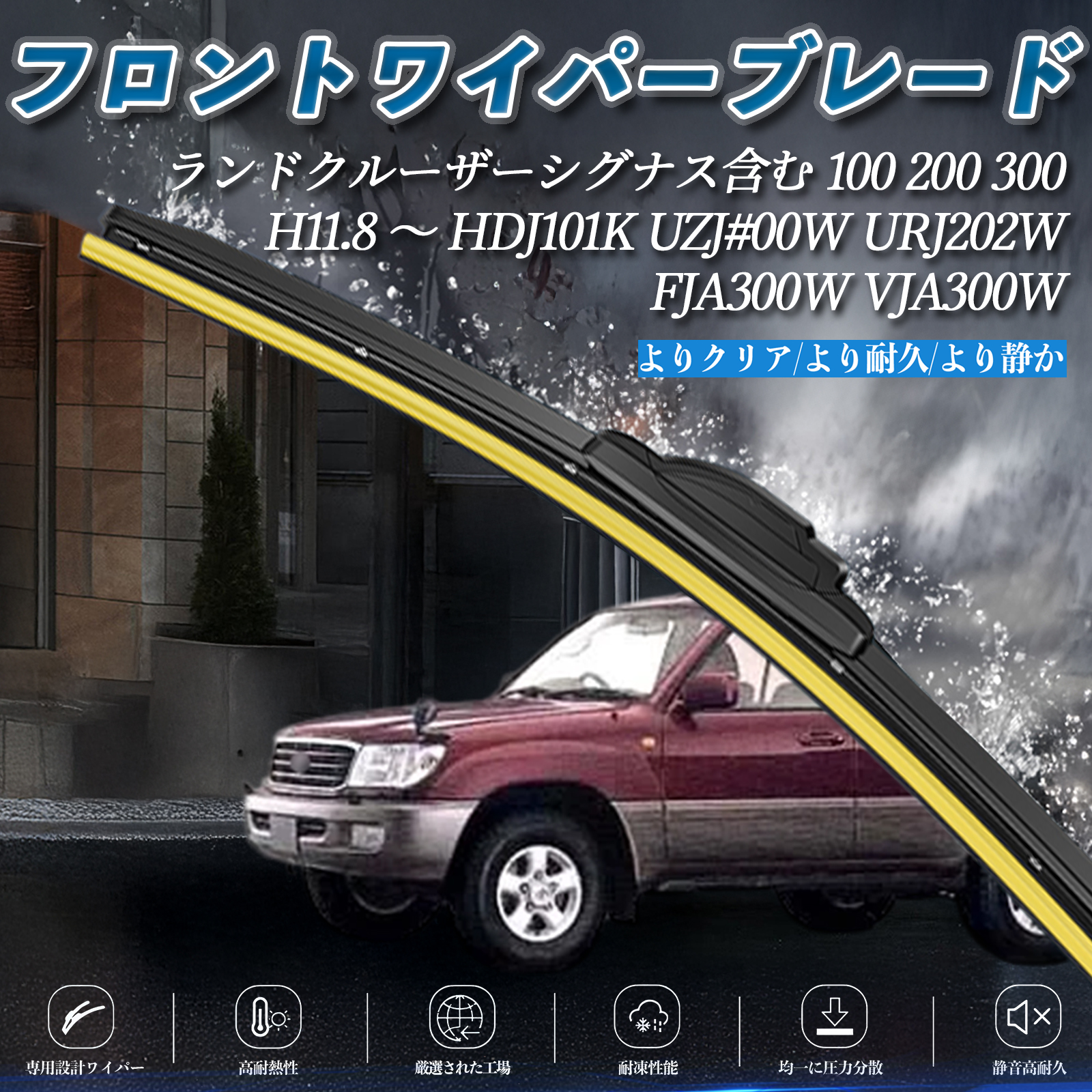 ランドクルーザーシグナス含む 100 200 300 HDJ101K UZJ#00W URJ202W