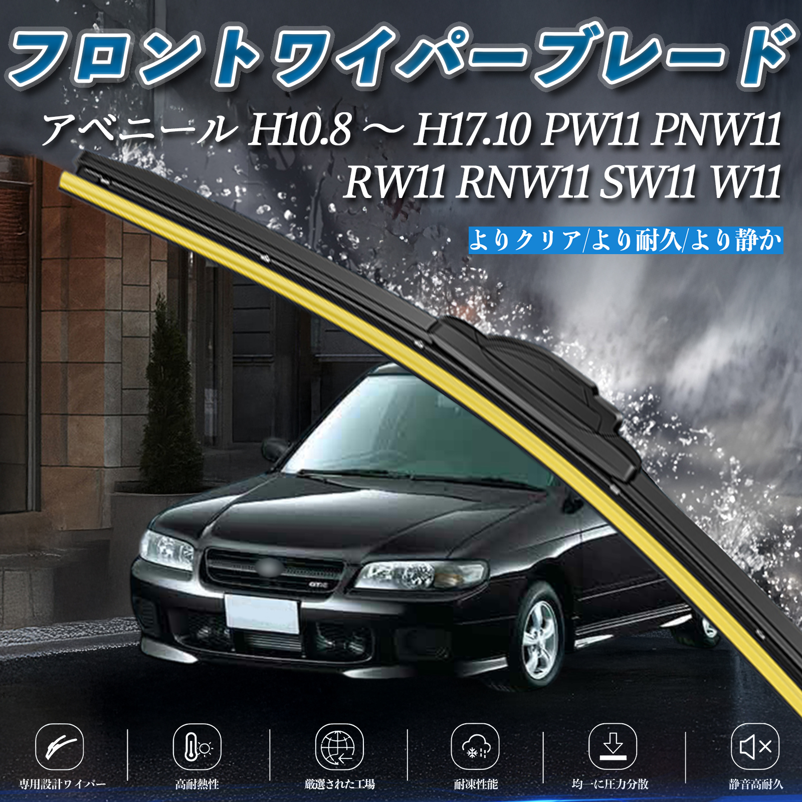 �A�x�j�[�� PW11 PNW11 RW11 RNW11 SW11 W11 �G�A�����C�p�[ �t���b�g ���C�p�[ �u���[�h ��̌^ �t�����g���C�p�[ �É� ���i�� ���ϋv 2�{�Z�b�g WeCar