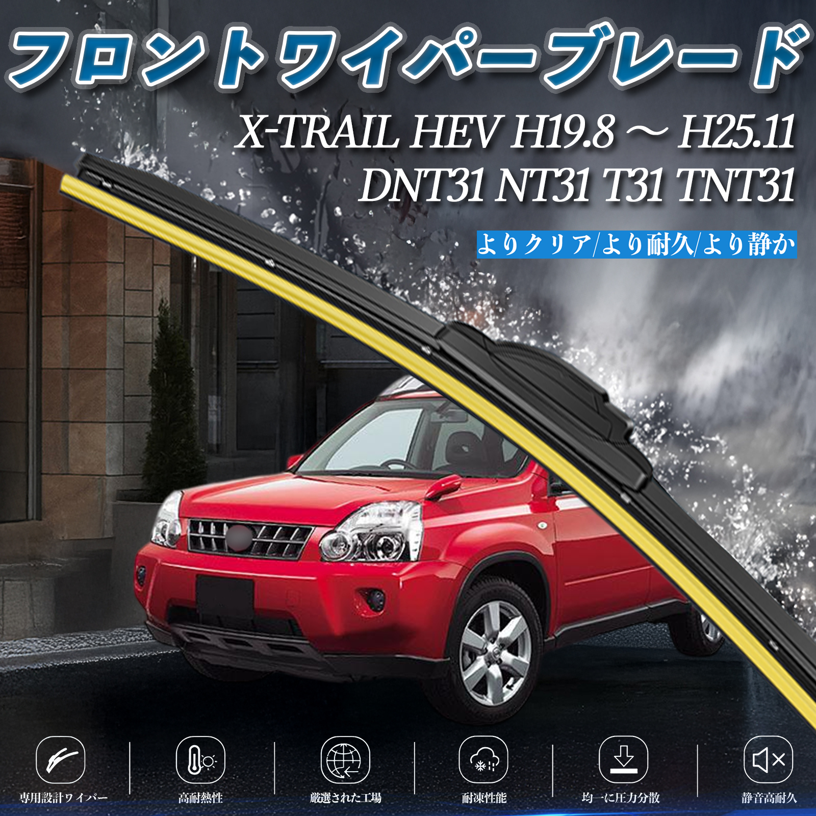 T31 エクストレイル NT31 TNT31 | DNT31 グーネット 型式:DBA-NT31