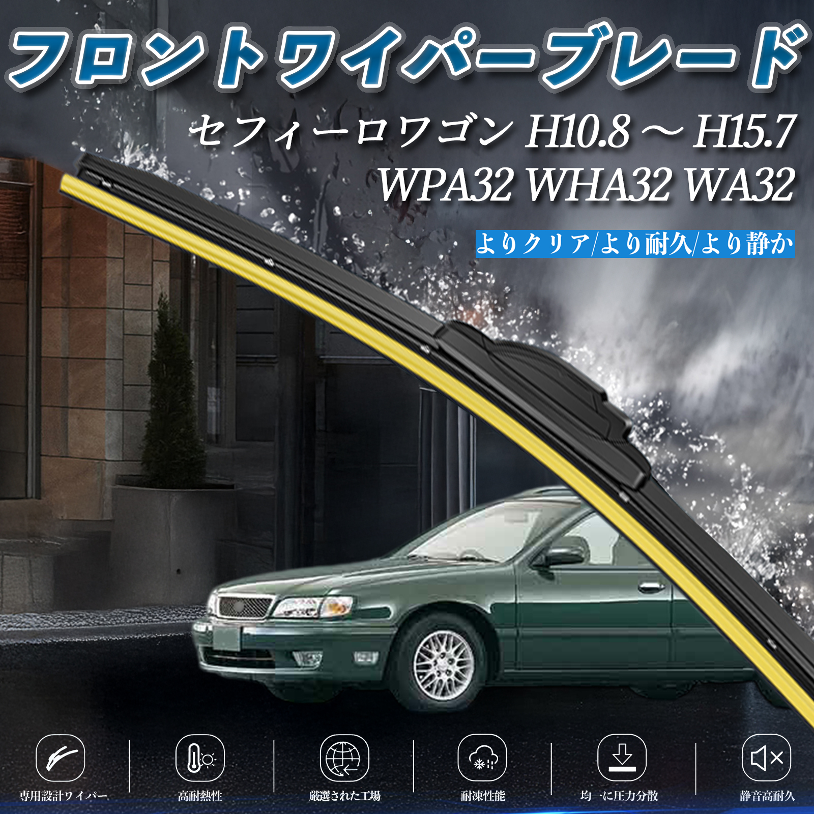 �Z�t�B�[�����S�� WPA32 WHA32 WA32 �G�A�����C�p�[ �t���b�g ���C�p�[ �u���[�h ��̌^ �t�����g���C�p�[ �É� ���i�� ���ϋv 2�{�Z�b�g WeCar