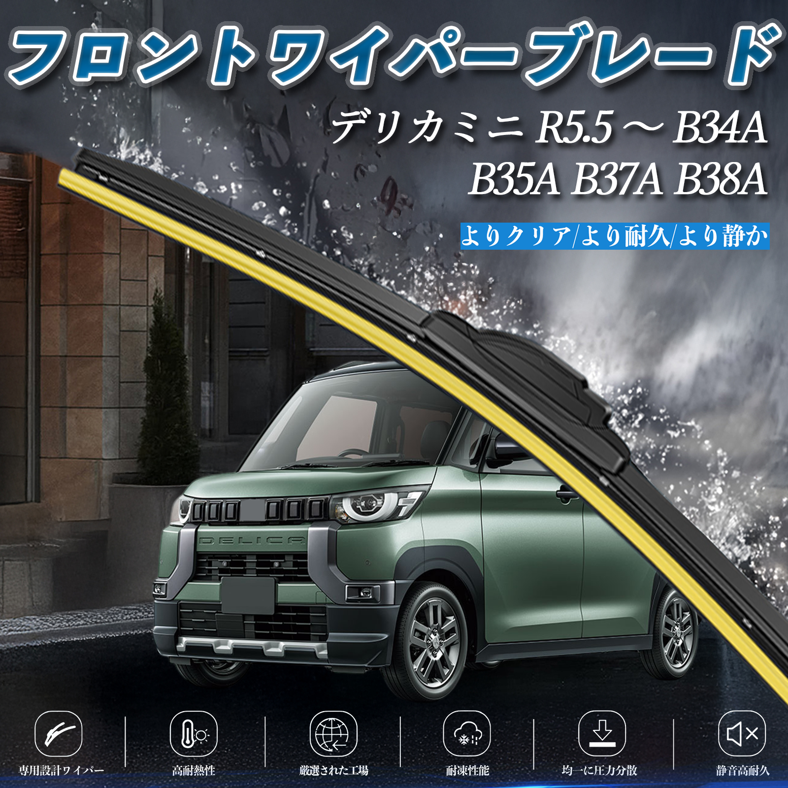 フィット HEV GE GP系 GE6 GE7 GE8 GE9 GP1 GP4 エアロワイパー