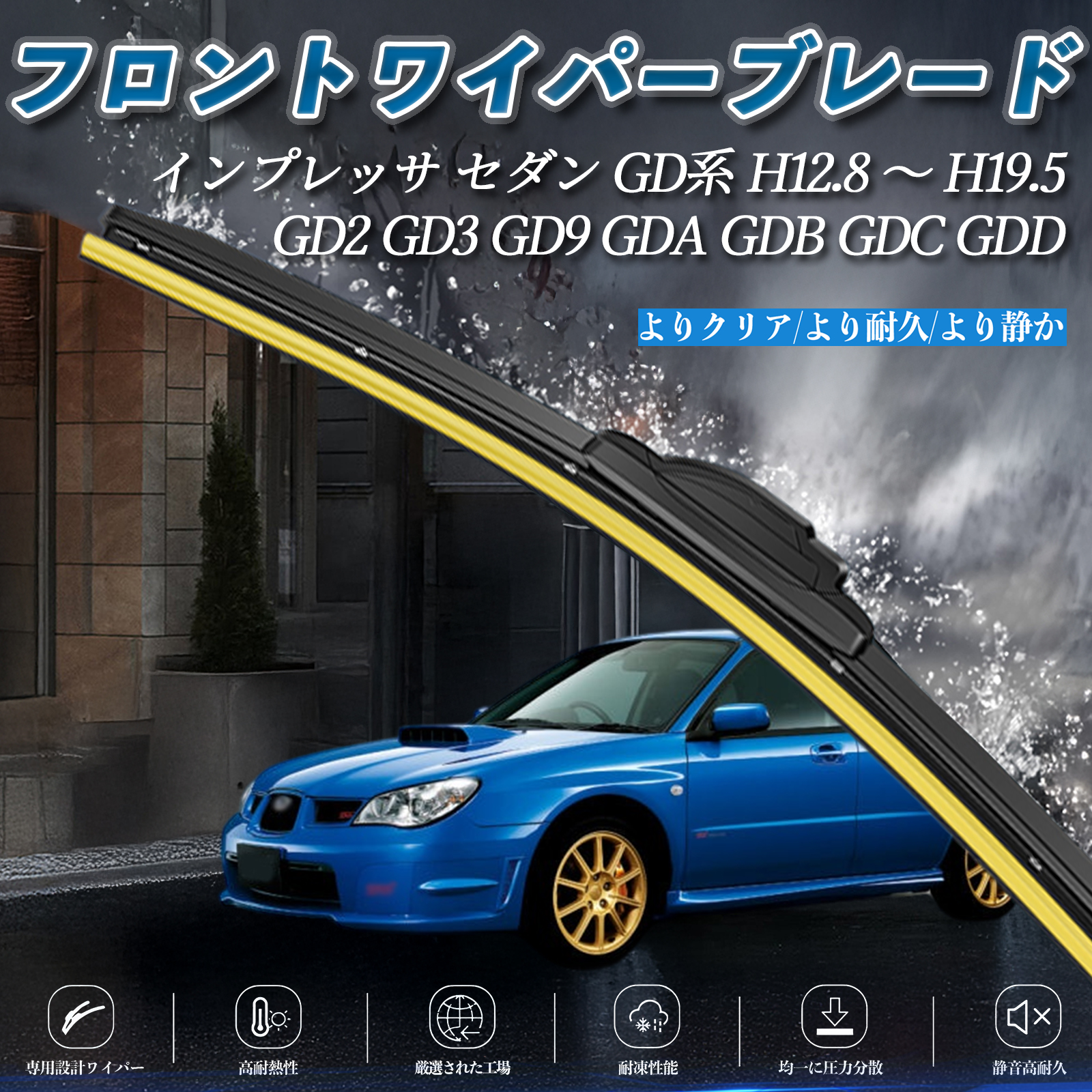 希少　インプレッサ　GDB スバル純正ワイパーカウル インプレッサ セダン GD系 GD2 GD3 GD9 GDA GDB GDC GDD エアロ