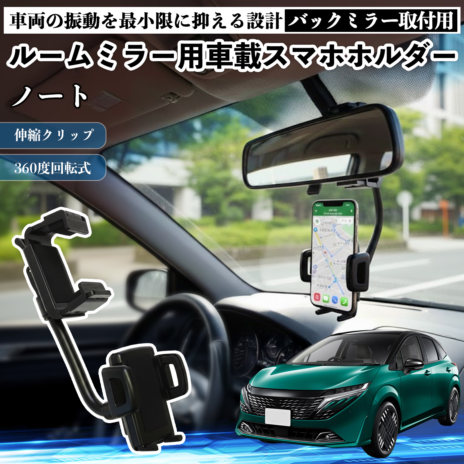 ���Y �m�[�g?E13 FE13?�I�[�� e-POWER ���[���~���[�p �ԍڃX�}�z�z���_�[ 360�x��] �p�x���� �X�}�[�g�t�H���p �ԍڃz���_�[ ��t�ȒP WeCar