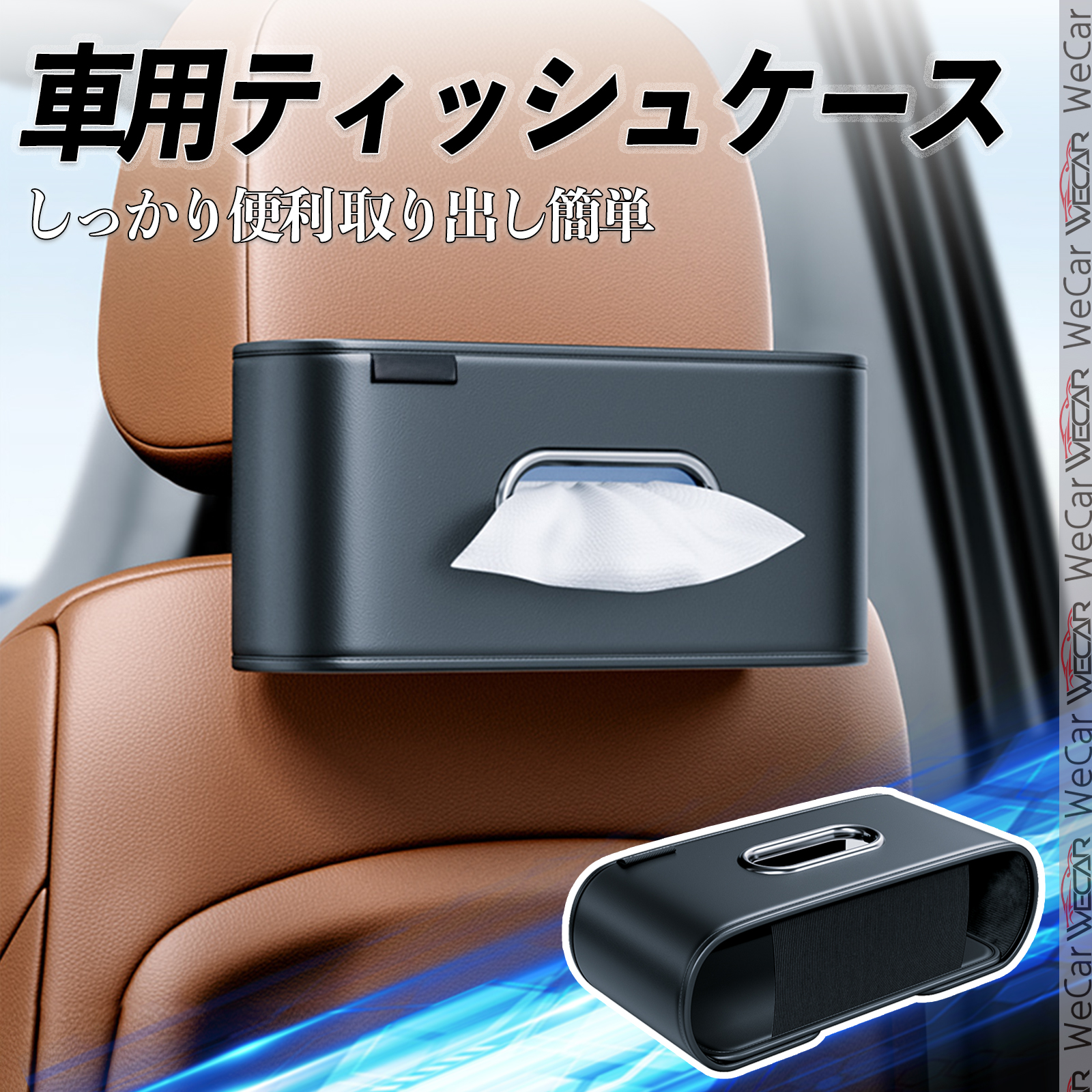 三菱 デリカD:5 車用ティッシュケース ティッシュホルダー