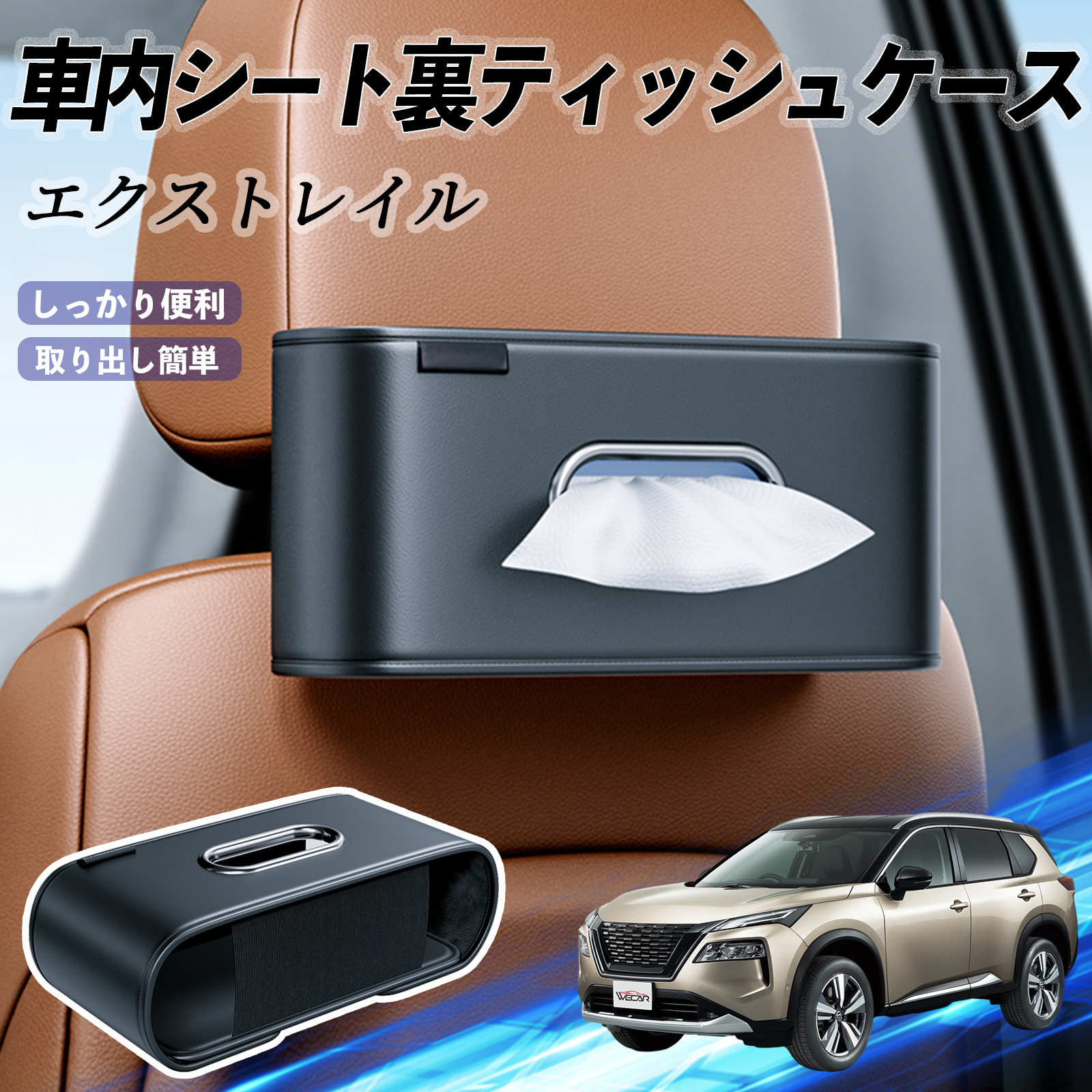 Y GNXgC X-TRAIL T32 NT32 ԗpeBbVP[X eBbVz_[ eBbV{bNX eBbVJo[ eBbV [ WeCar