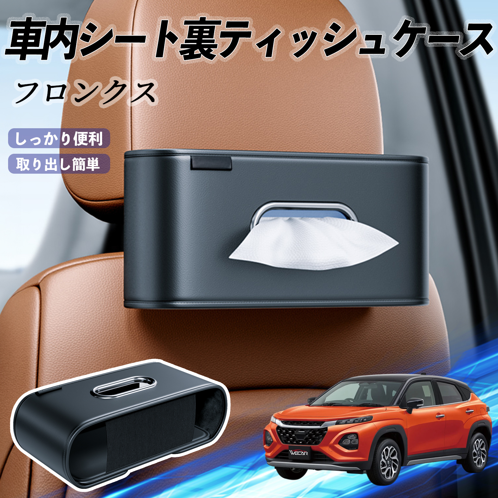 スズキ フロンクス FRONX 車用ティッシュケース ティッシュホルダー