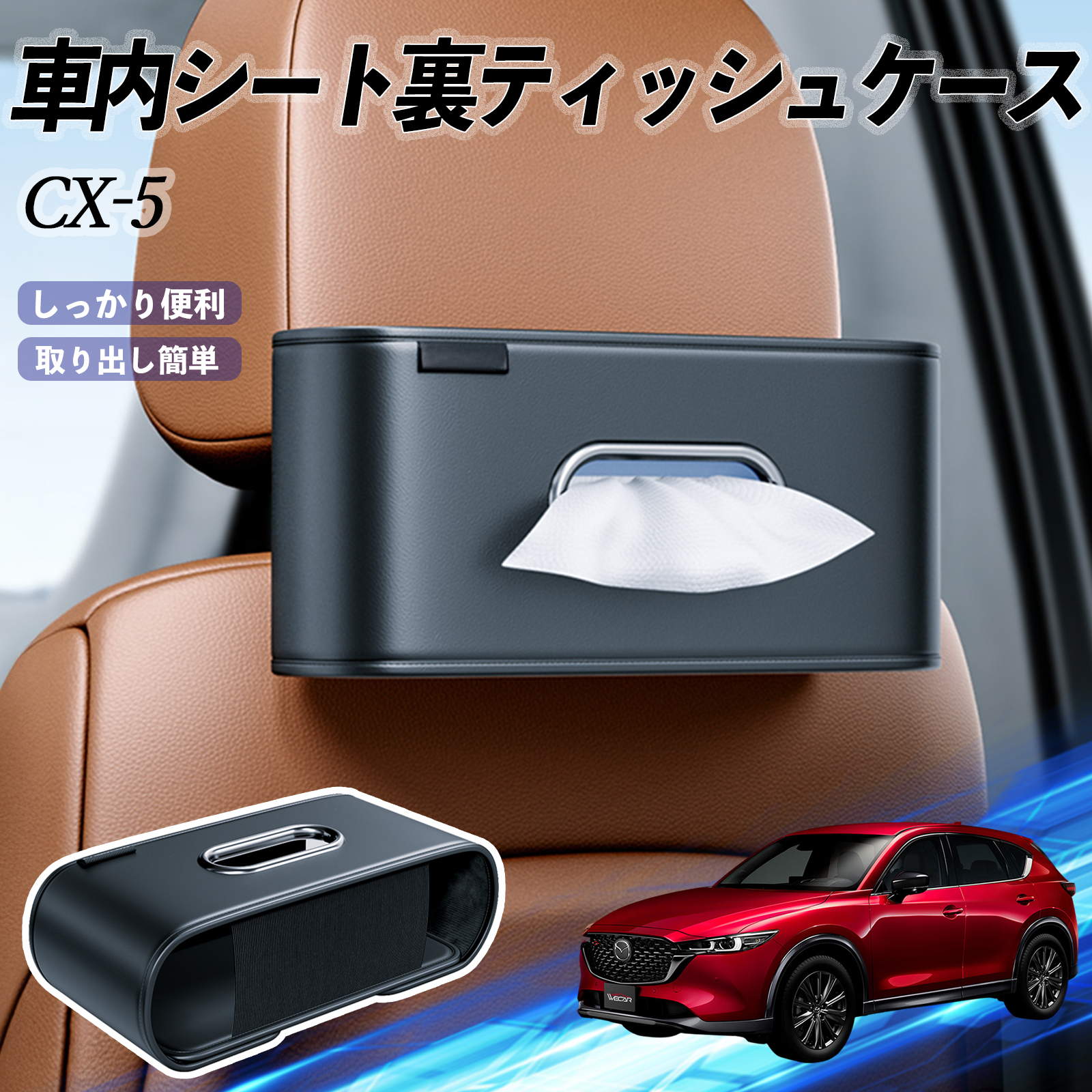 }c_ CX-5 ԗpeBbVP[X eBbVz_[ eBbV{bNX eBbVJo[ eBbV [ WeCar
