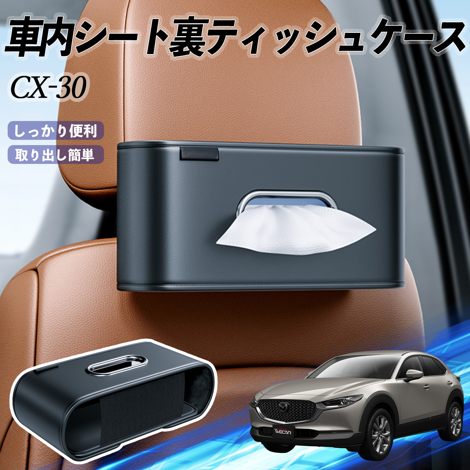}c_ CX-30 ԗpeBbVP[X eBbVz_[ eBbV{bNX eBbVJo[ eBbV [ WeCar