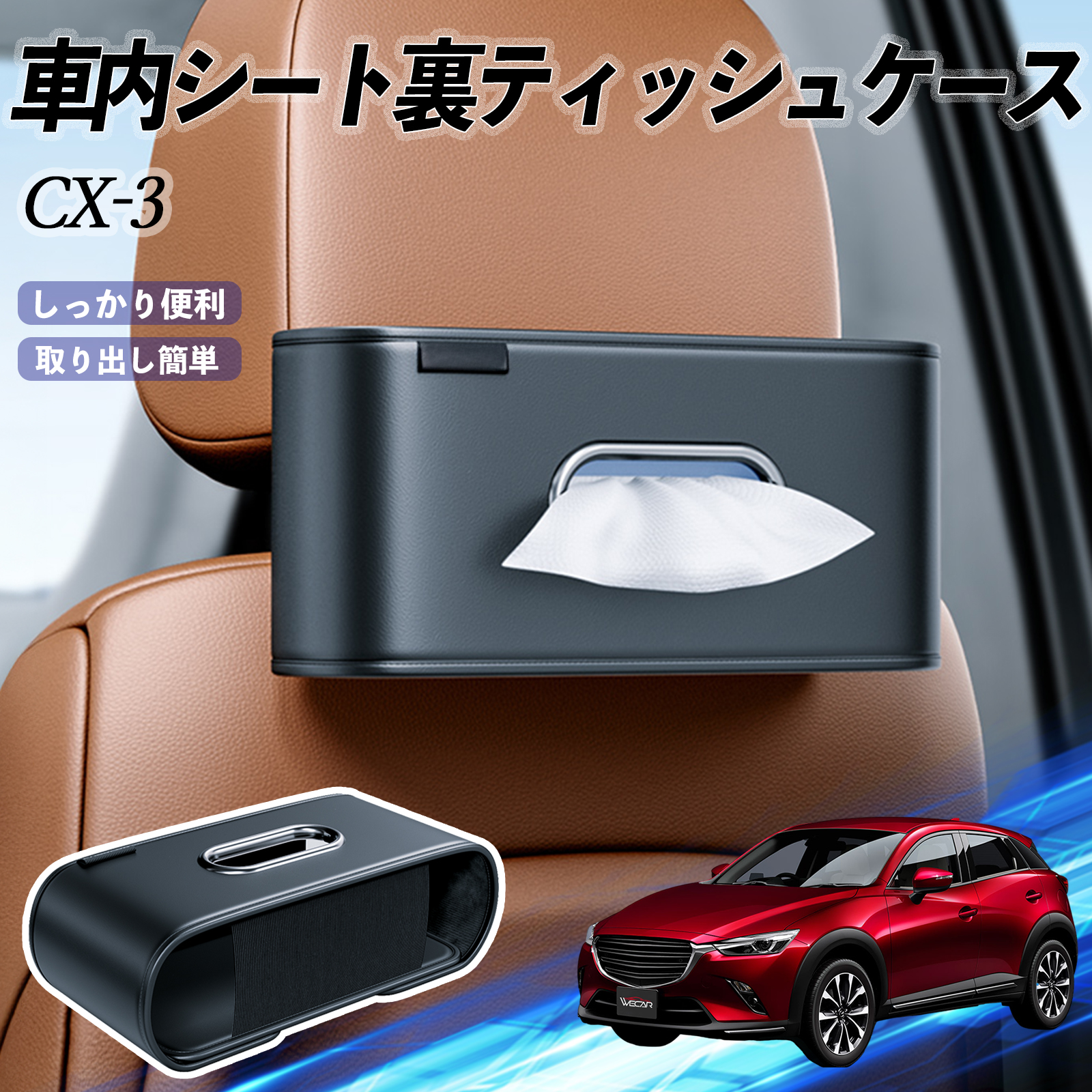 }c_ CX-3 ԗpeBbVP[X eBbVz_[ eBbV{bNX eBbVJo[ eBbV [ WeCar