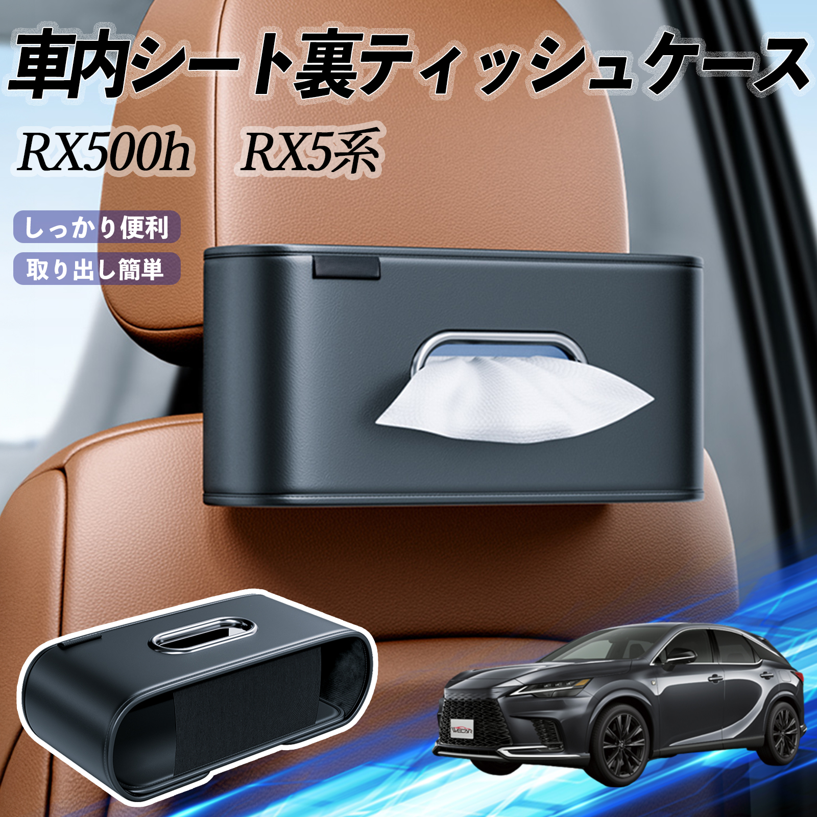 NTX RX500h RX450h+ RX350h RX350 ԗpeBbVP[X eBbVz_[ eBbV{bNX eBbVJo[ eBbV [ WeCar