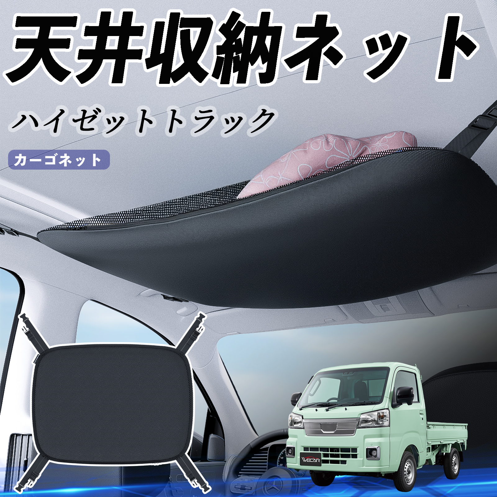 ハイゼットジャンボ s510p 天井収納 純正品 【公式通販】