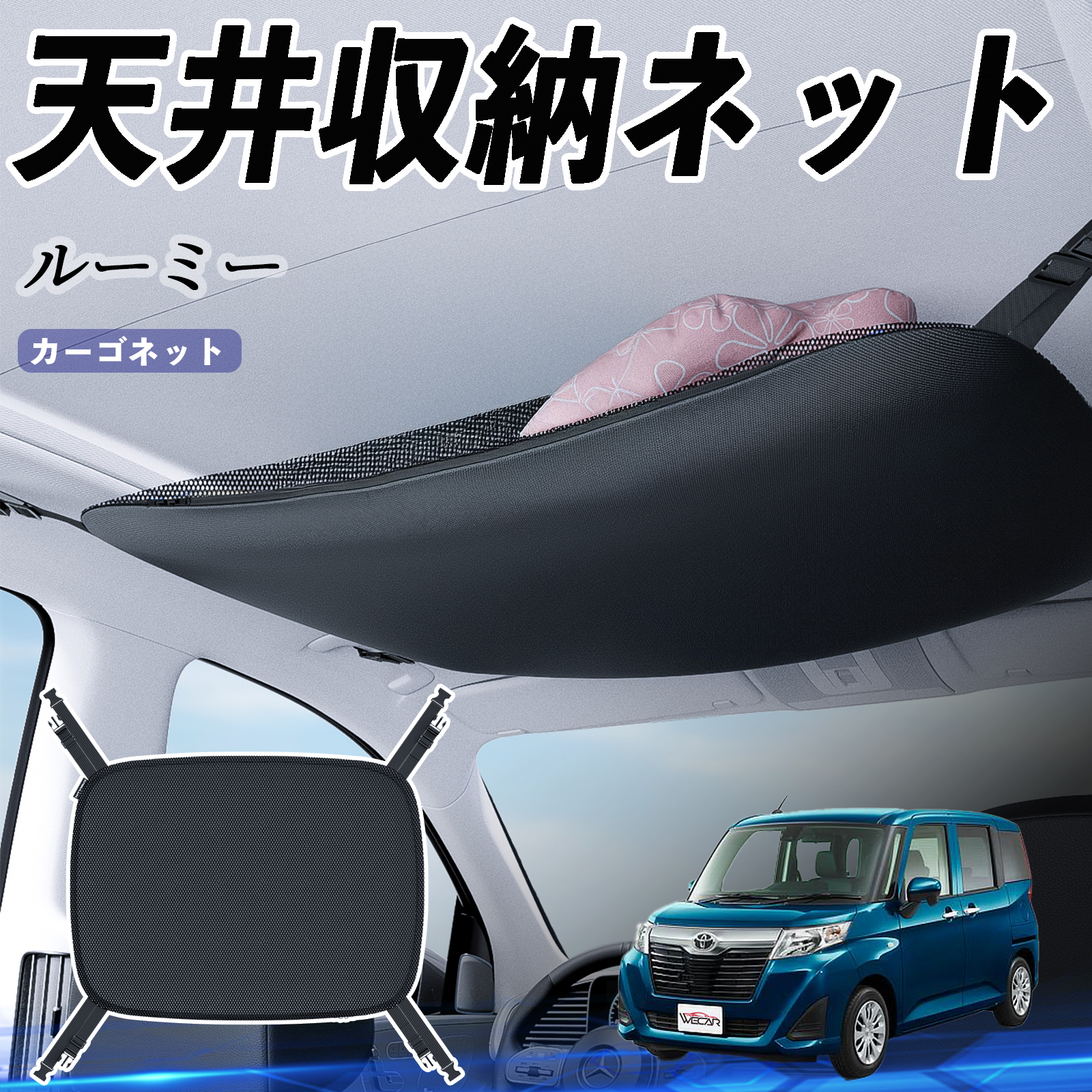 【新品未使用】ルーミー　純正オプション　ルーフネット ルーミー ルーミー/ROOMY M900A/M910A 後期：純正 ルーフネット